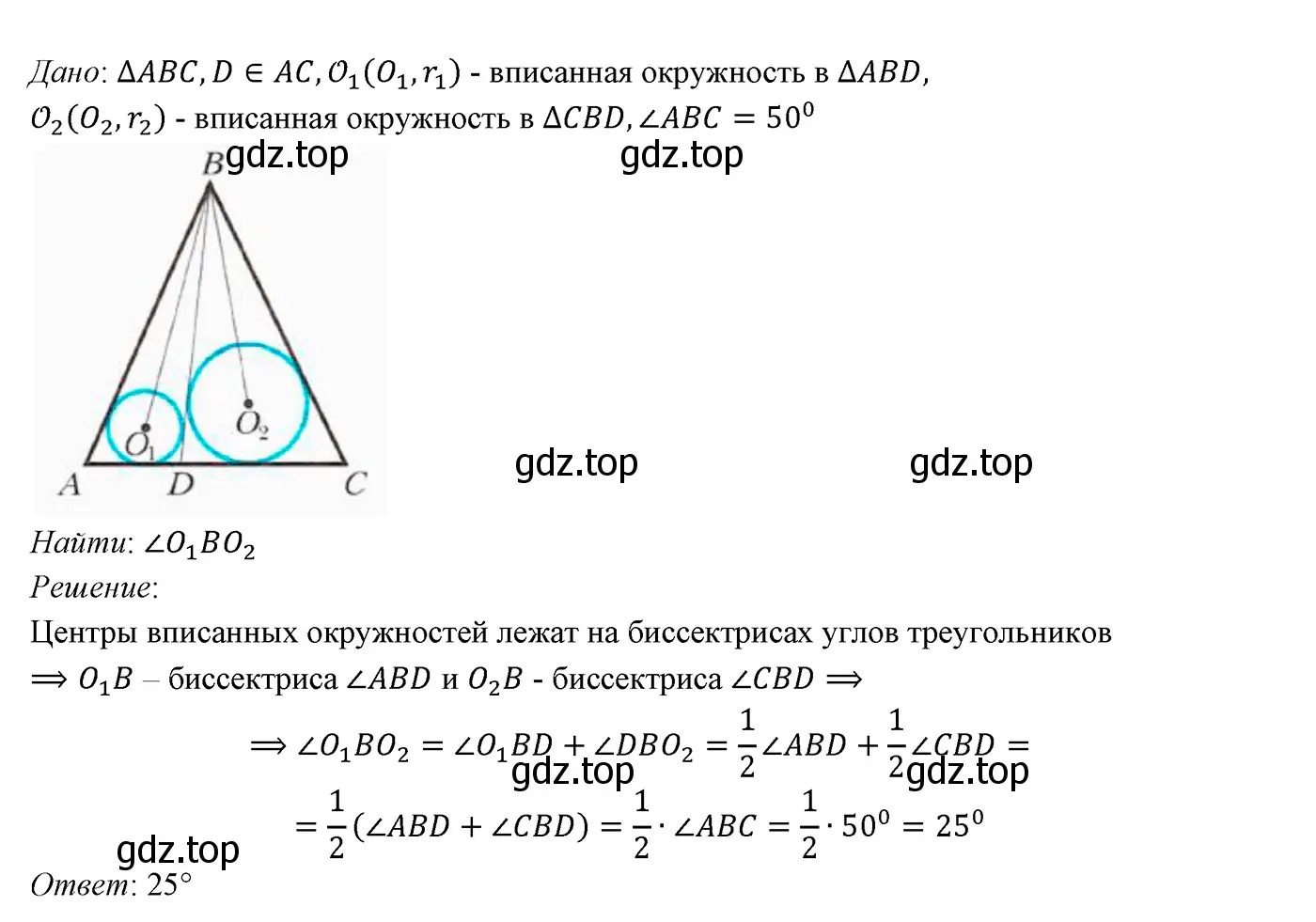 Решение 3. номер 634 (страница 160) гдз по геометрии 7 класс Мерзляк, Полонский, учебник