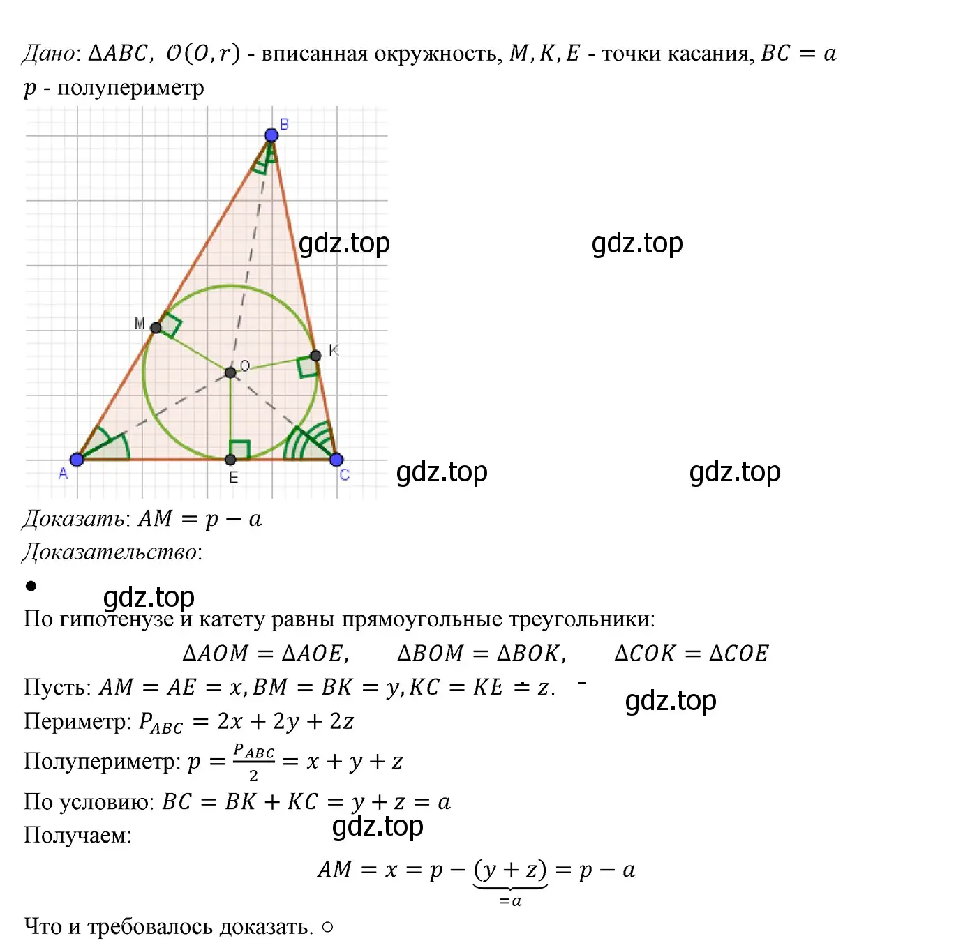 Решение 3. номер 640 (страница 161) гдз по геометрии 7 класс Мерзляк, Полонский, учебник