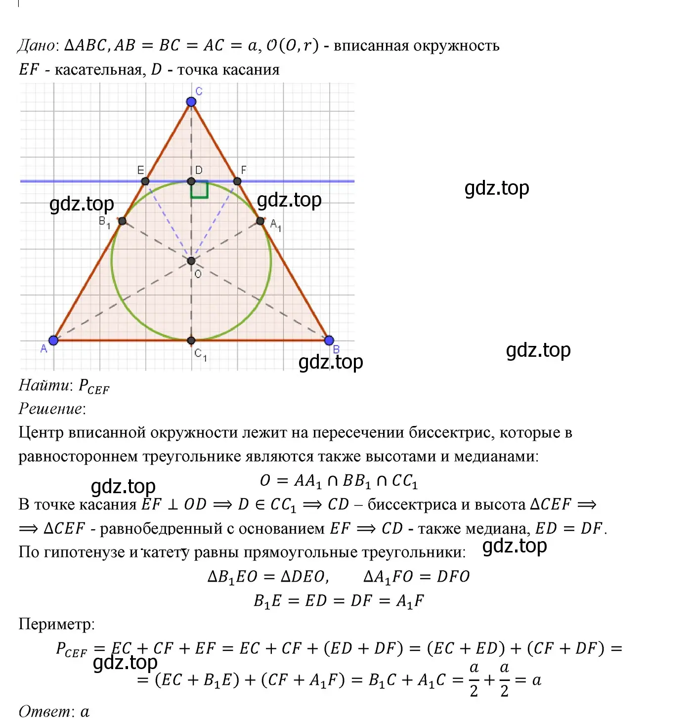 Решение 3. номер 641 (страница 161) гдз по геометрии 7 класс Мерзляк, Полонский, учебник