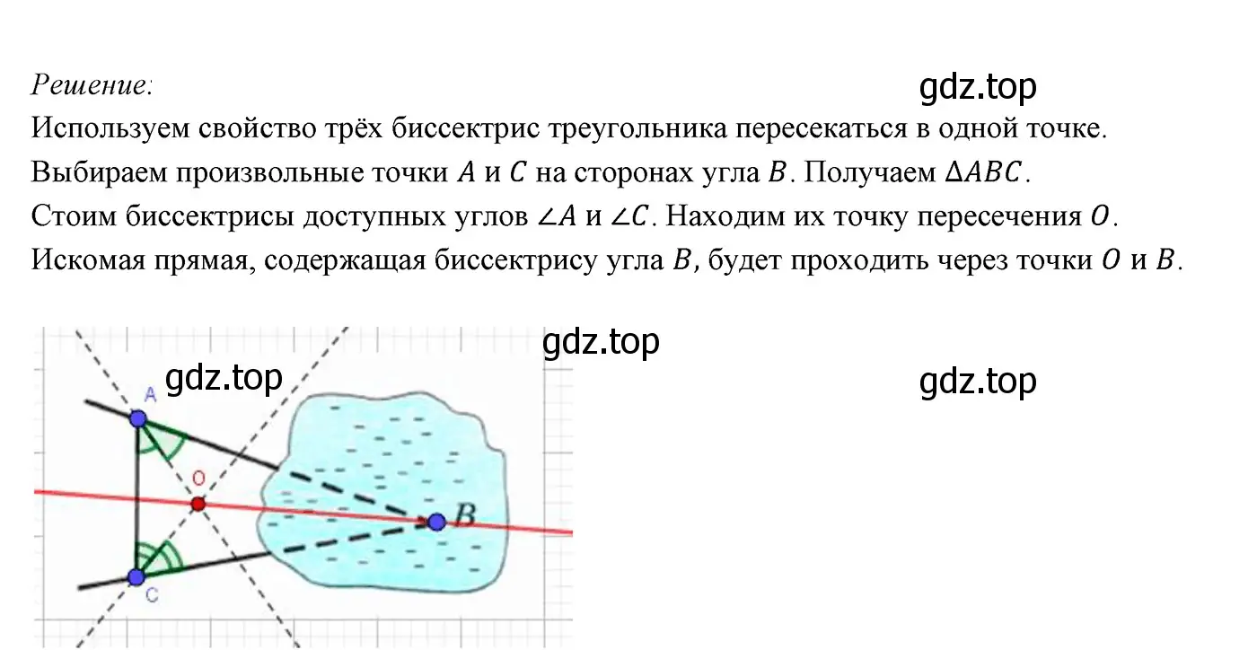 Решение 3. номер 645 (страница 162) гдз по геометрии 7 класс Мерзляк, Полонский, учебник