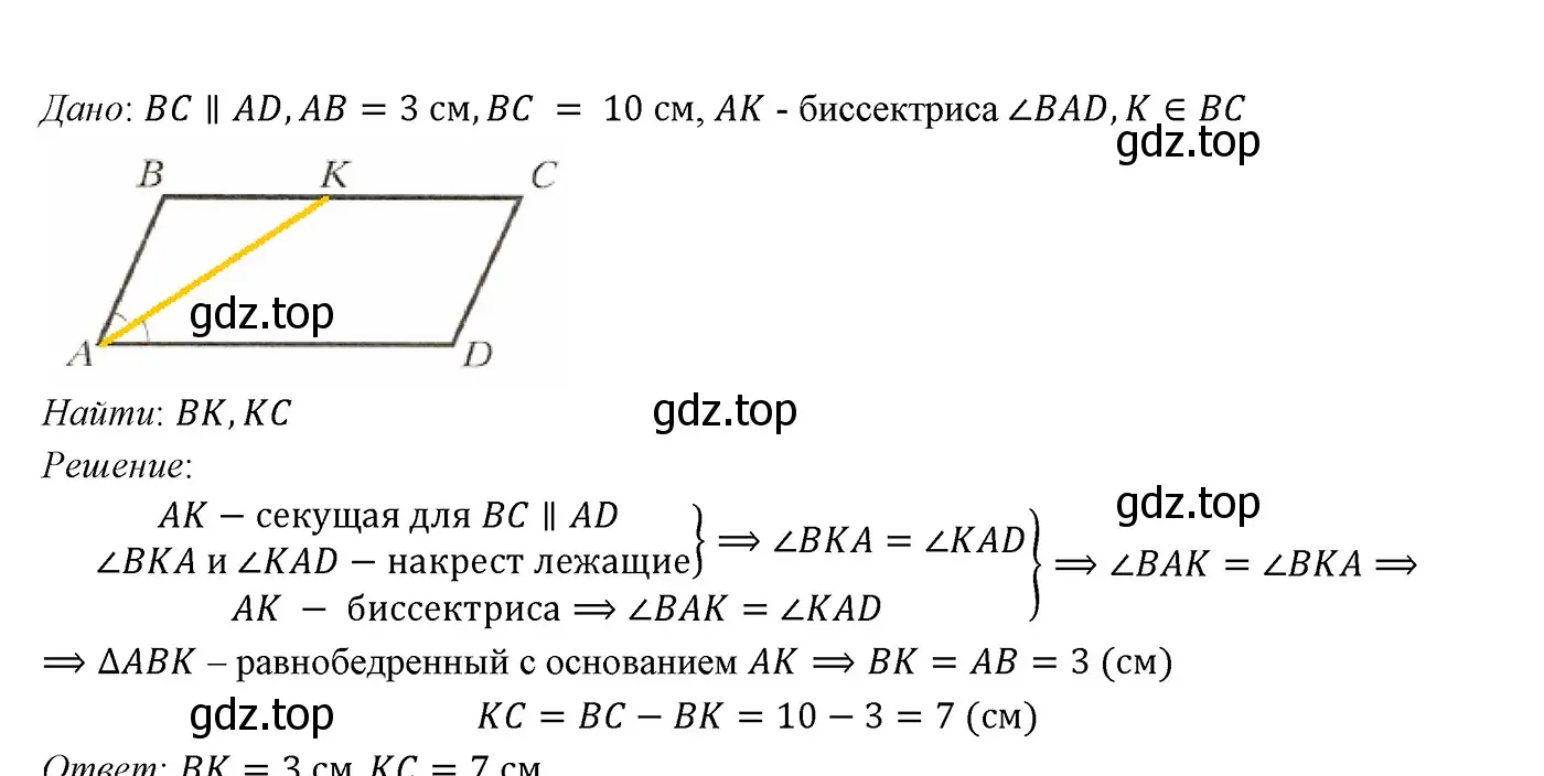 Решение 3. номер 649 (страница 162) гдз по геометрии 7 класс Мерзляк, Полонский, учебник