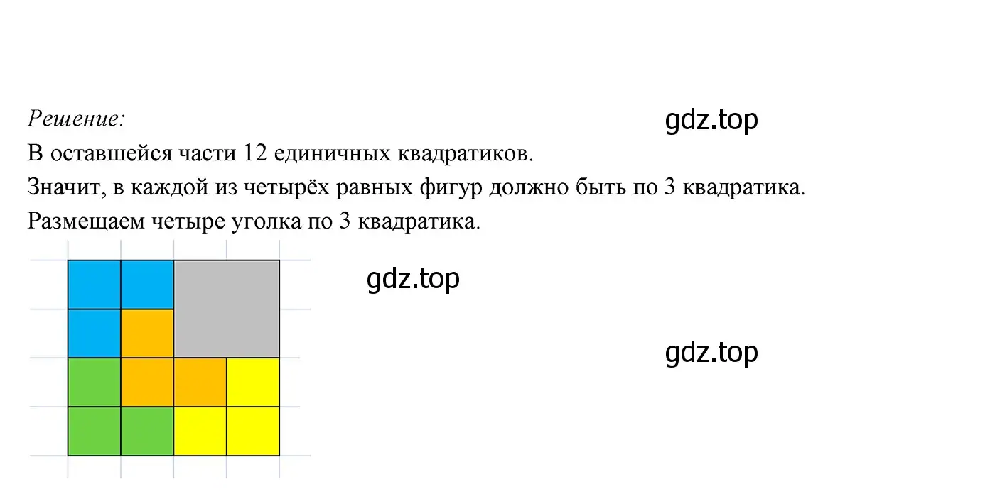 Решение 3. номер 651 (страница 163) гдз по геометрии 7 класс Мерзляк, Полонский, учебник