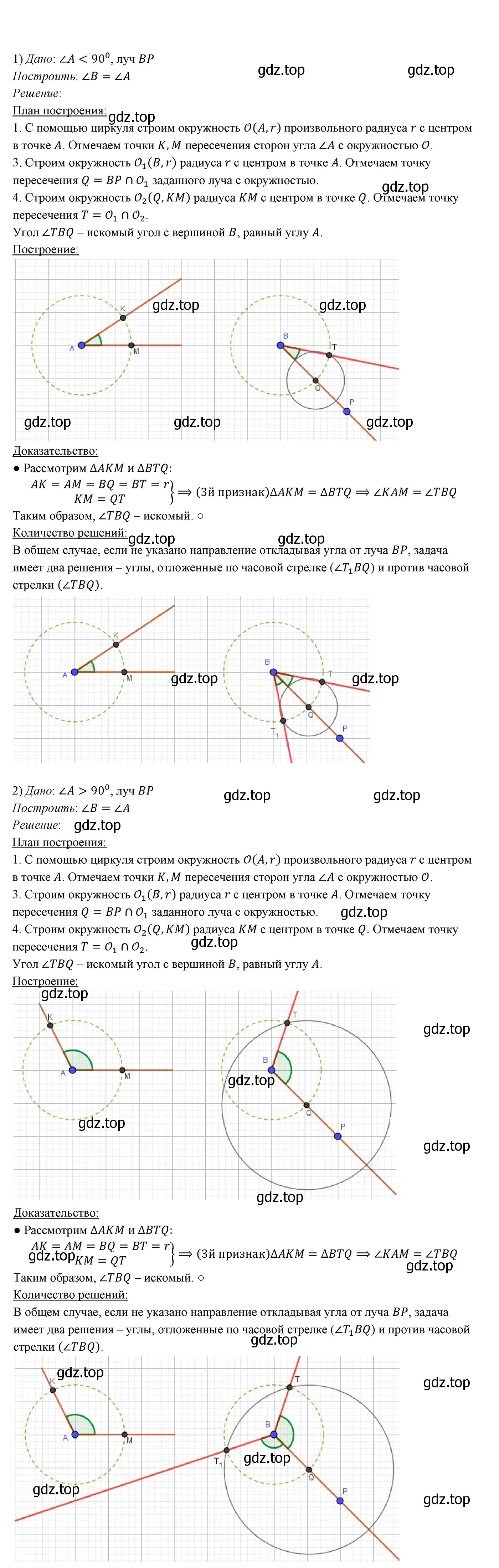 Решение 3. номер 652 (страница 169) гдз по геометрии 7 класс Мерзляк, Полонский, учебник