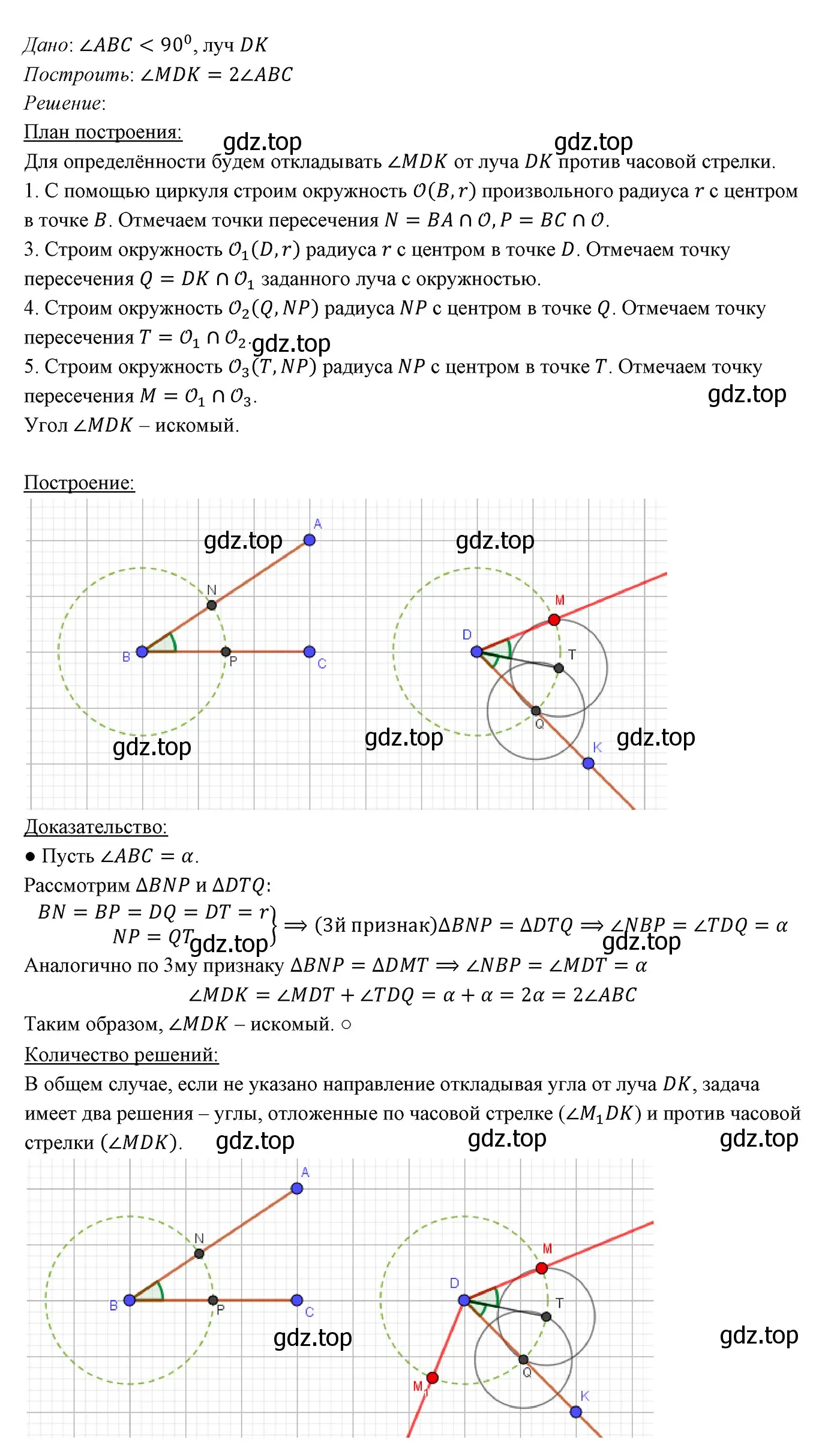 Решение 3. номер 653 (страница 169) гдз по геометрии 7 класс Мерзляк, Полонский, учебник