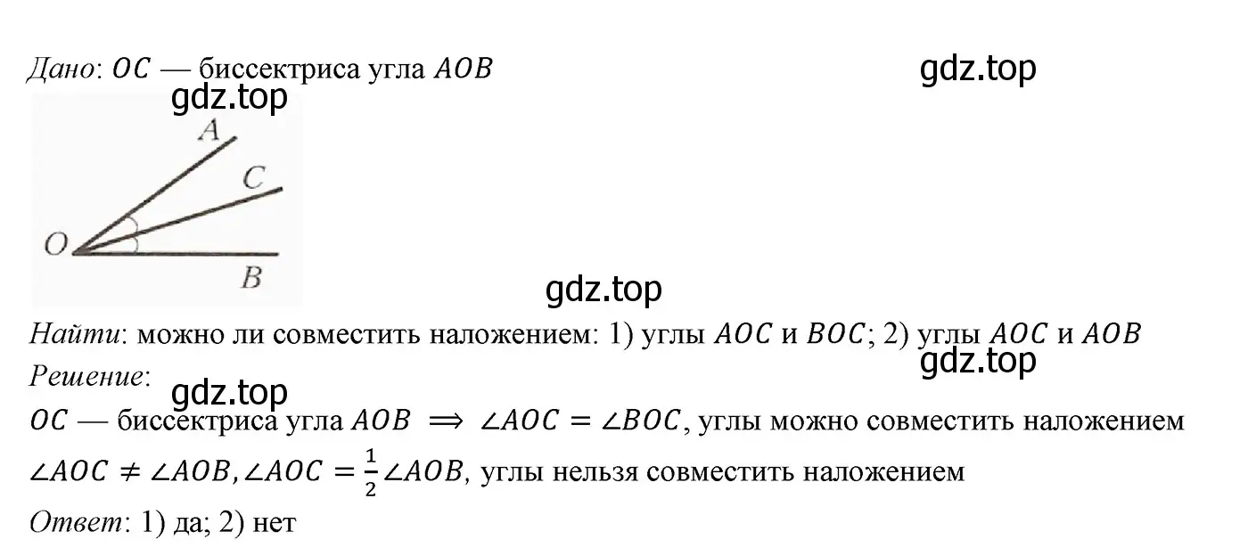 Решение 3. номер 66 (страница 29) гдз по геометрии 7 класс Мерзляк, Полонский, учебник