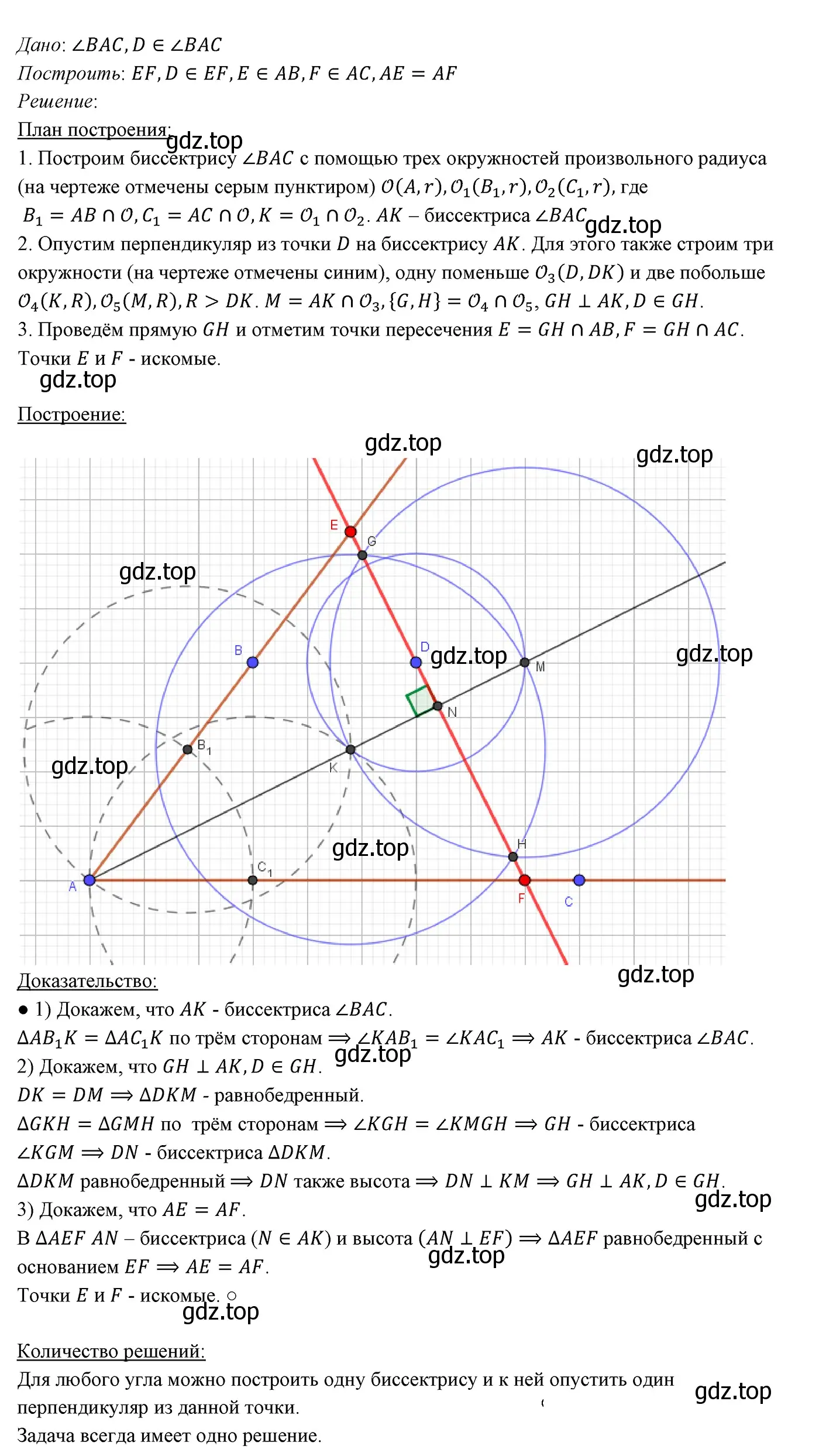 Решение 3. номер 668 (страница 170) гдз по геометрии 7 класс Мерзляк, Полонский, учебник