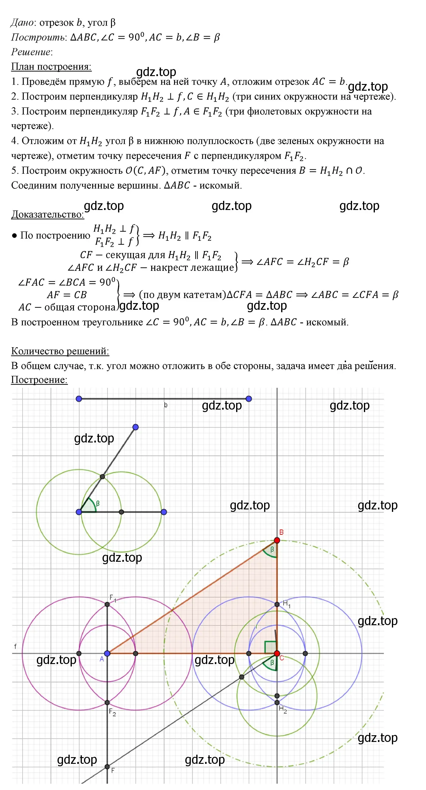 Решение 3. номер 673 (страница 170) гдз по геометрии 7 класс Мерзляк, Полонский, учебник