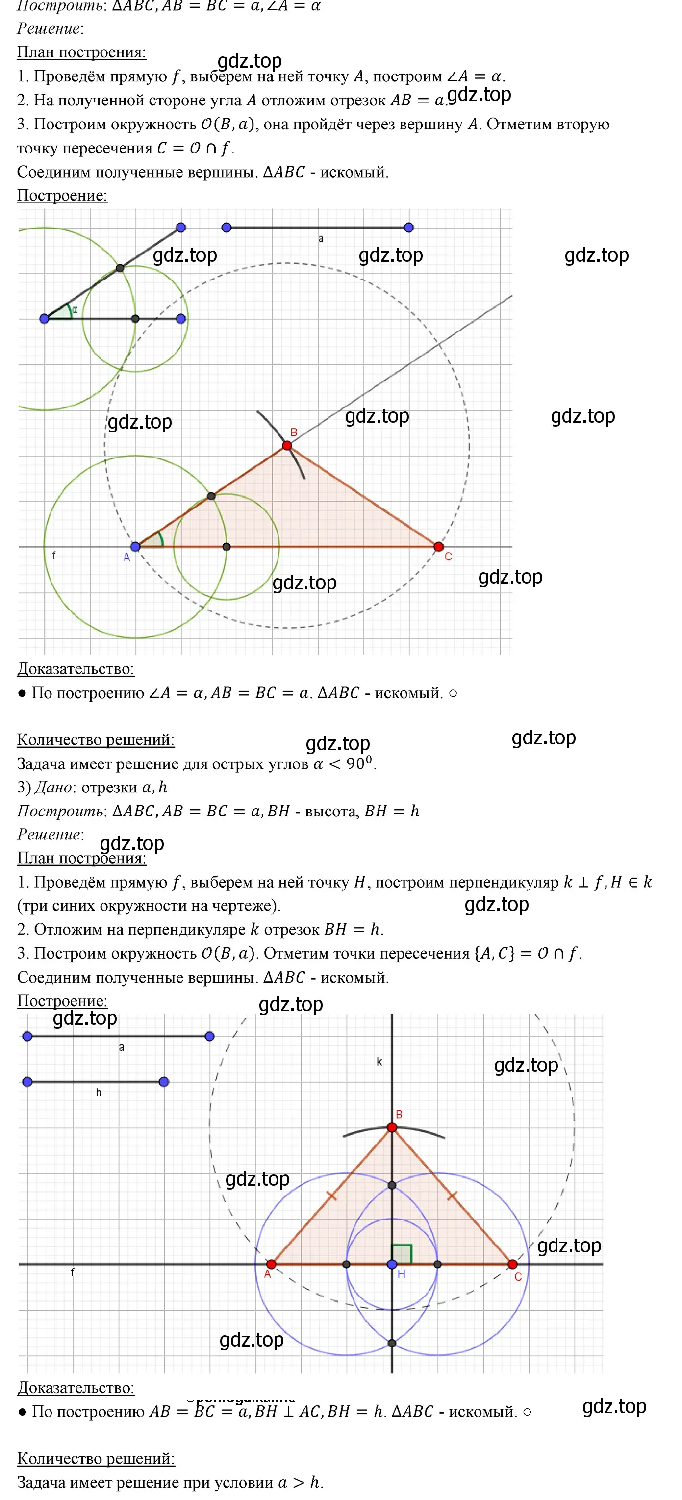 Решение 3. номер 675 (страница 170) гдз по геометрии 7 класс Мерзляк, Полонский, учебник