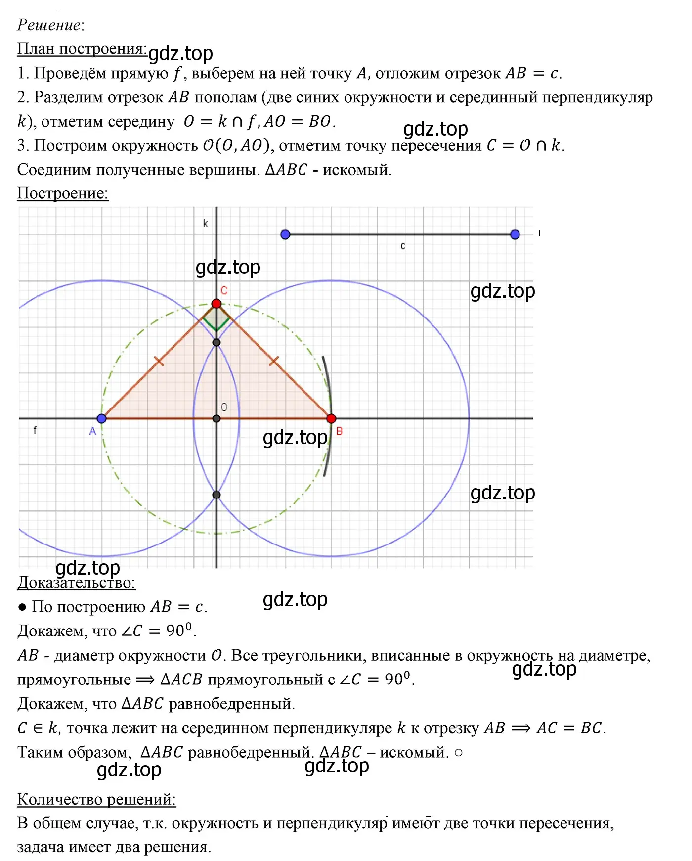 Решение 3. номер 676 (страница 170) гдз по геометрии 7 класс Мерзляк, Полонский, учебник