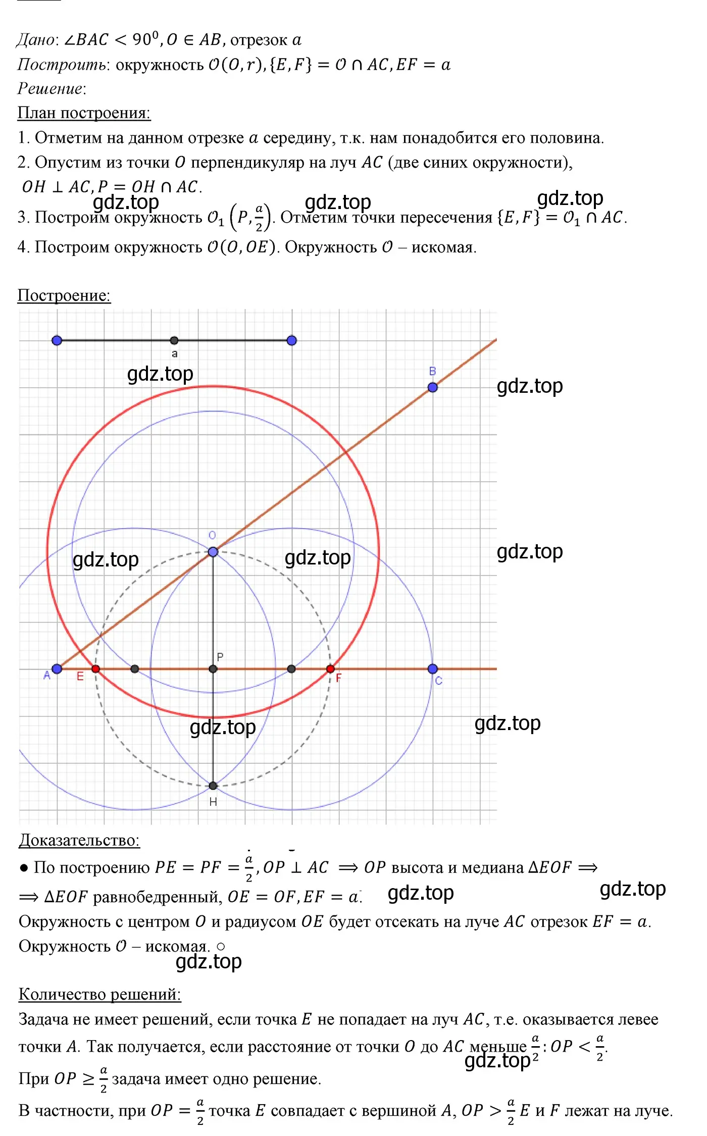 Решение 3. номер 677 (страница 170) гдз по геометрии 7 класс Мерзляк, Полонский, учебник