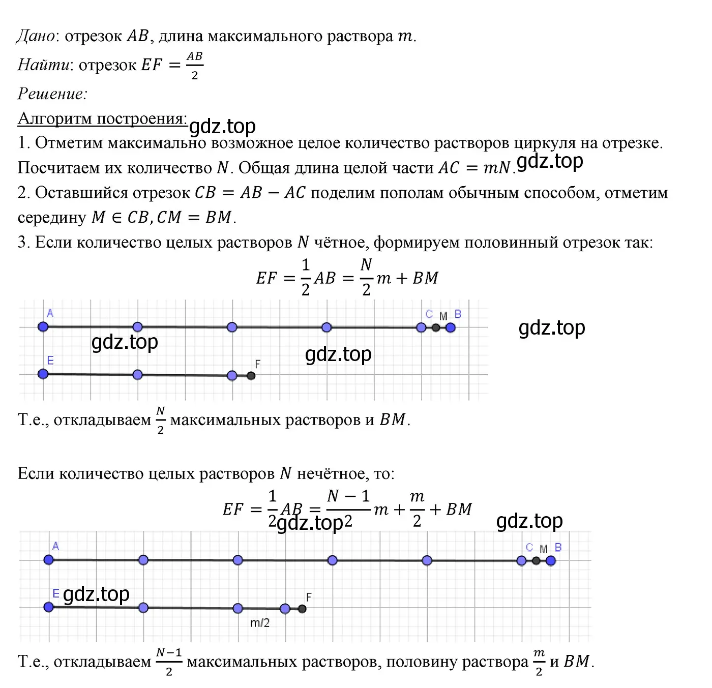 Решение 3. номер 678 (страница 170) гдз по геометрии 7 класс Мерзляк, Полонский, учебник