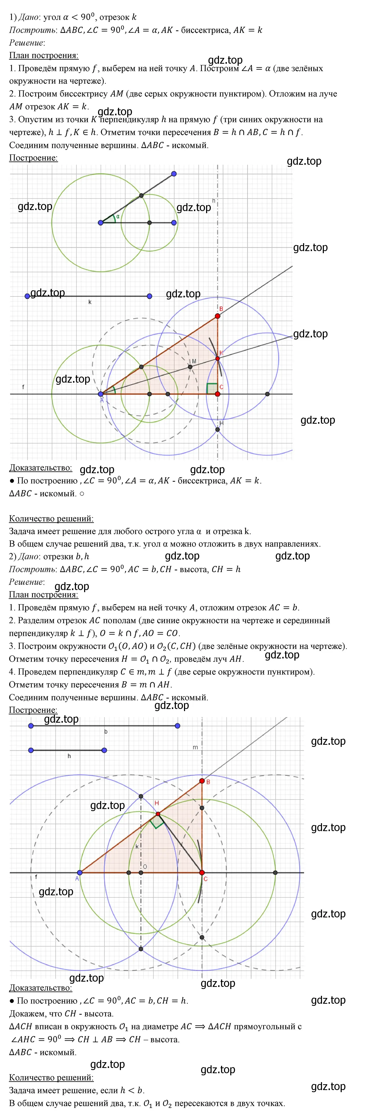 Решение 3. номер 679 (страница 170) гдз по геометрии 7 класс Мерзляк, Полонский, учебник