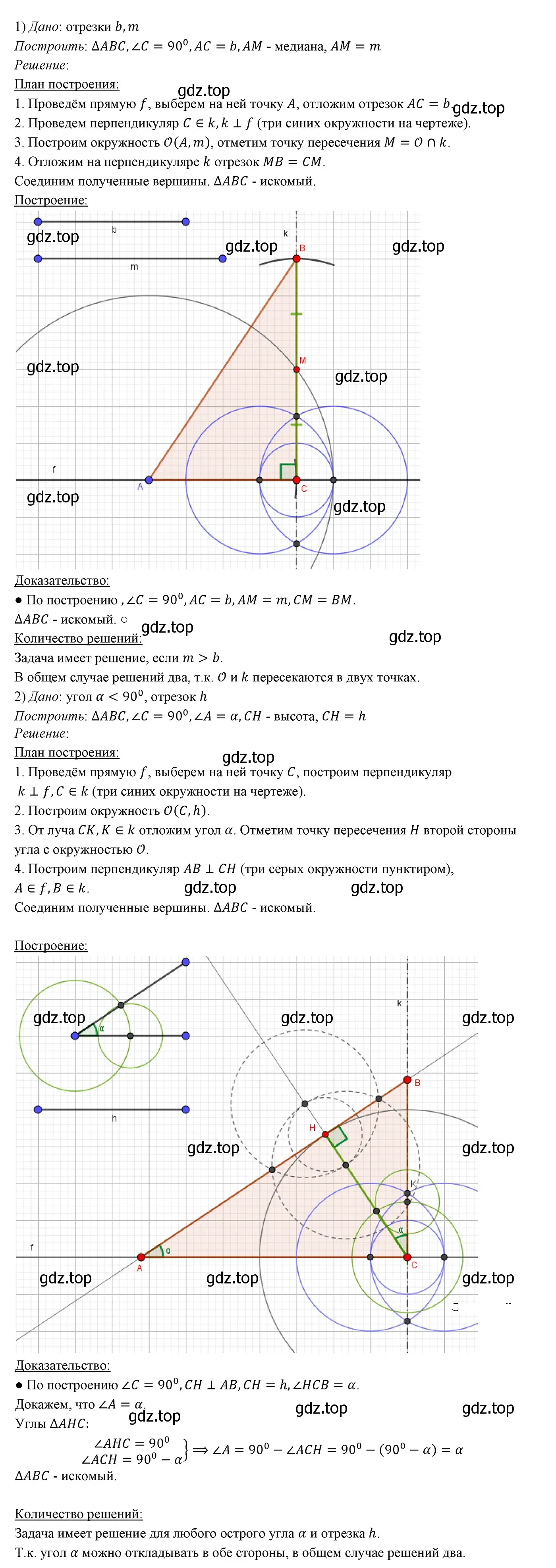 Решение 3. номер 680 (страница 170) гдз по геометрии 7 класс Мерзляк, Полонский, учебник