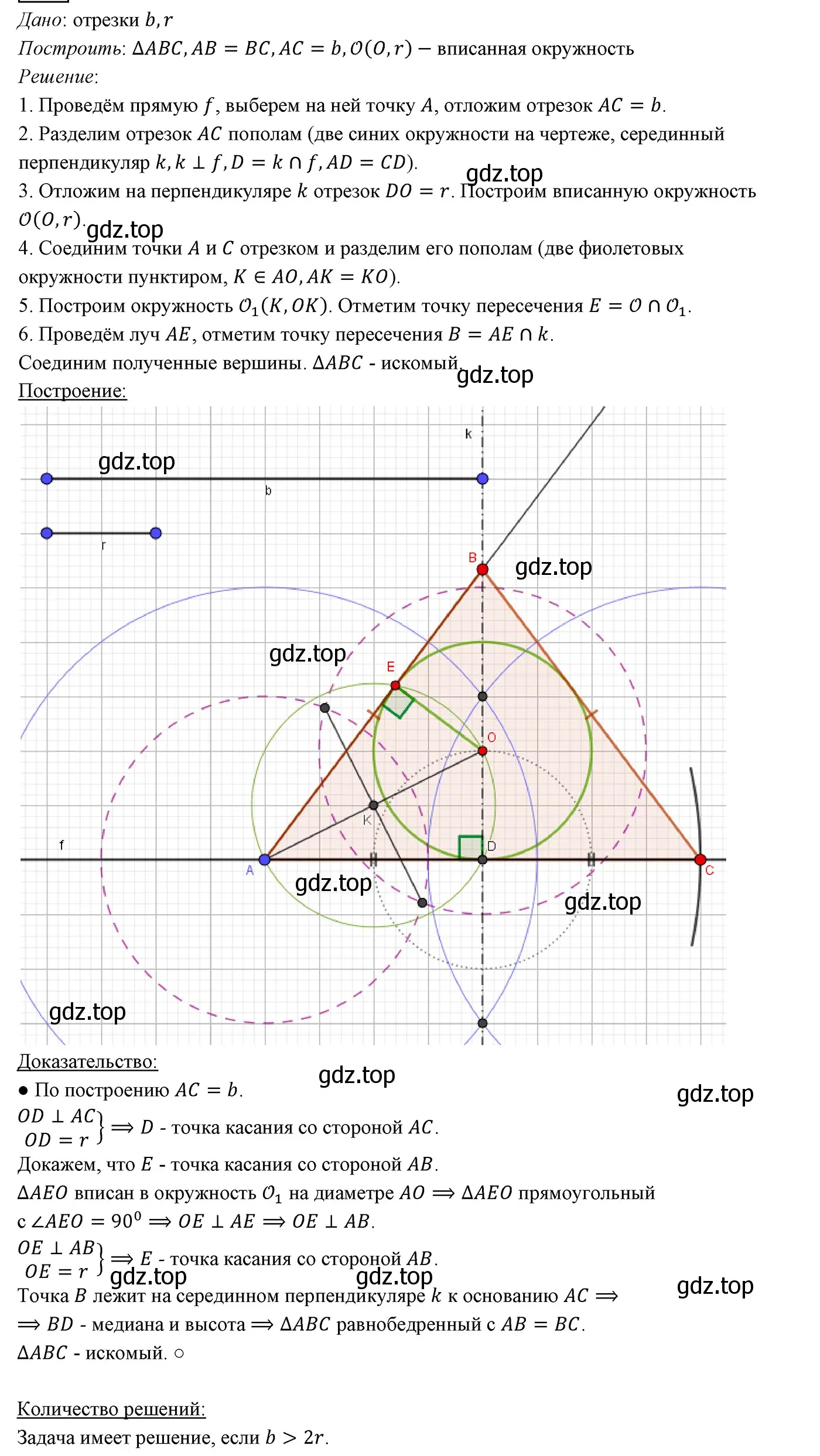 Решение 3. номер 681 (страница 170) гдз по геометрии 7 класс Мерзляк, Полонский, учебник