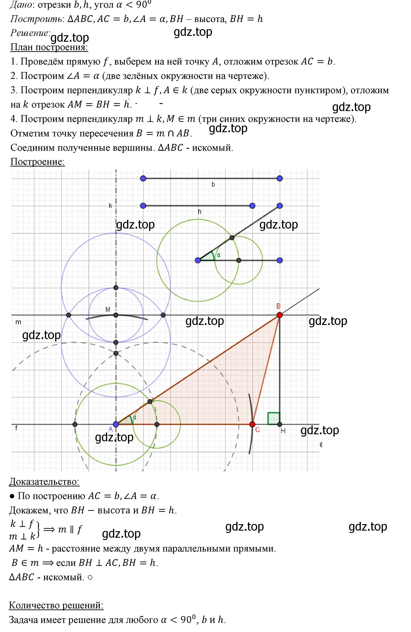 Решение 3. номер 684 (страница 170) гдз по геометрии 7 класс Мерзляк, Полонский, учебник