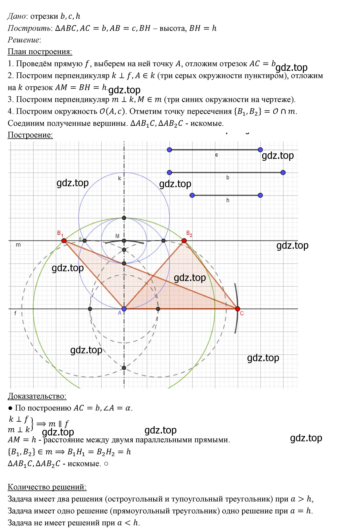 Решение 3. номер 685 (страница 171) гдз по геометрии 7 класс Мерзляк, Полонский, учебник