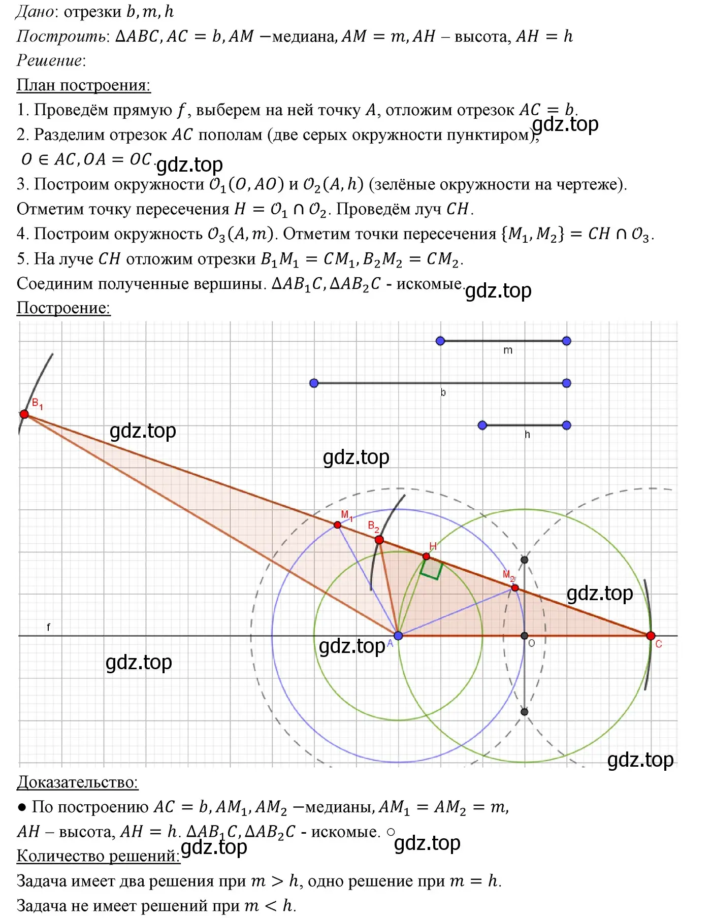 Решение 3. номер 686 (страница 171) гдз по геометрии 7 класс Мерзляк, Полонский, учебник