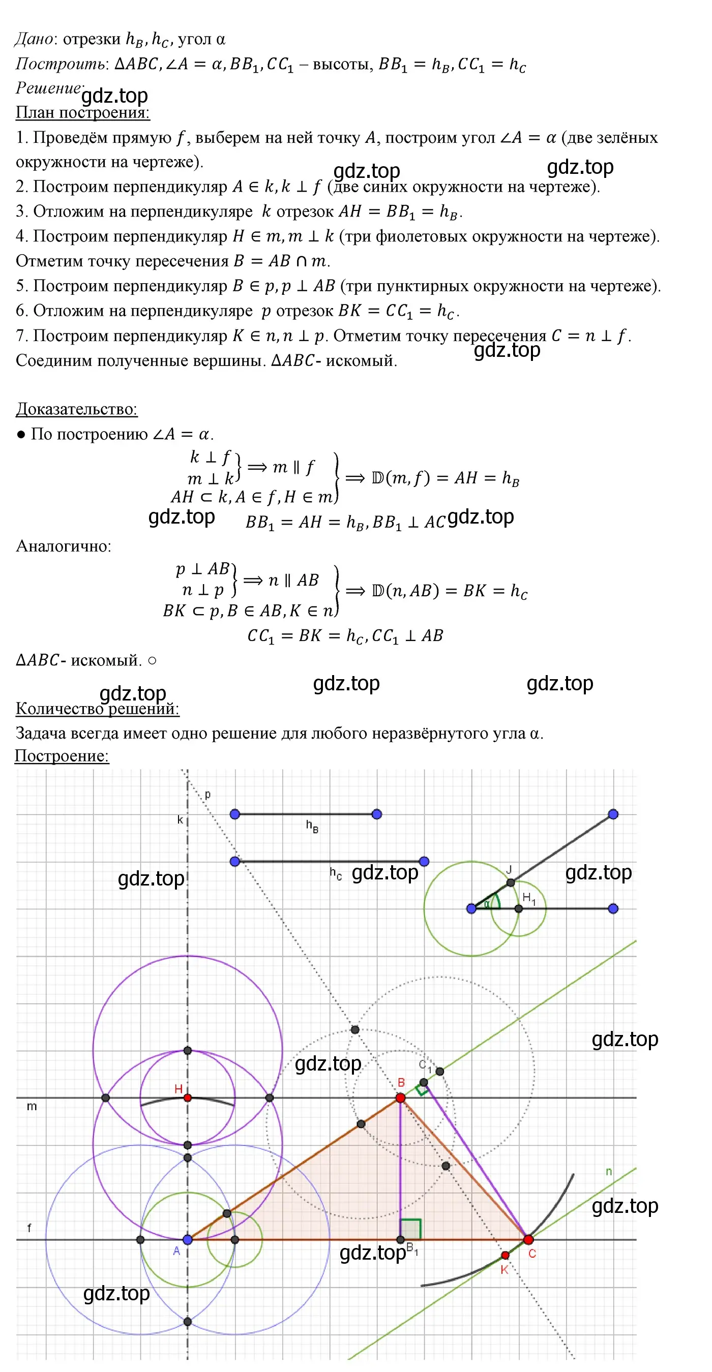 Решение 3. номер 691 (страница 171) гдз по геометрии 7 класс Мерзляк, Полонский, учебник