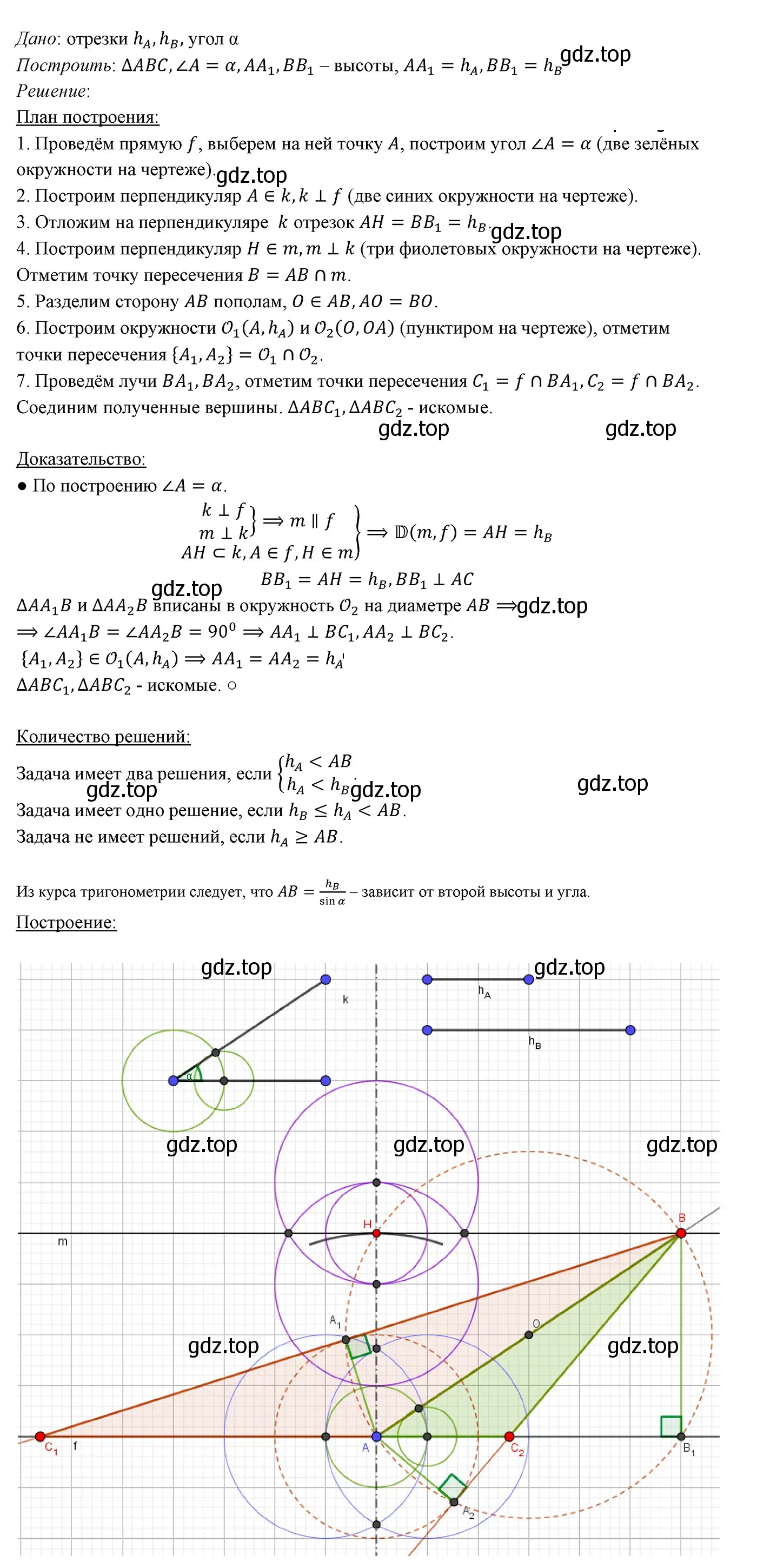 Решение 3. номер 692 (страница 171) гдз по геометрии 7 класс Мерзляк, Полонский, учебник