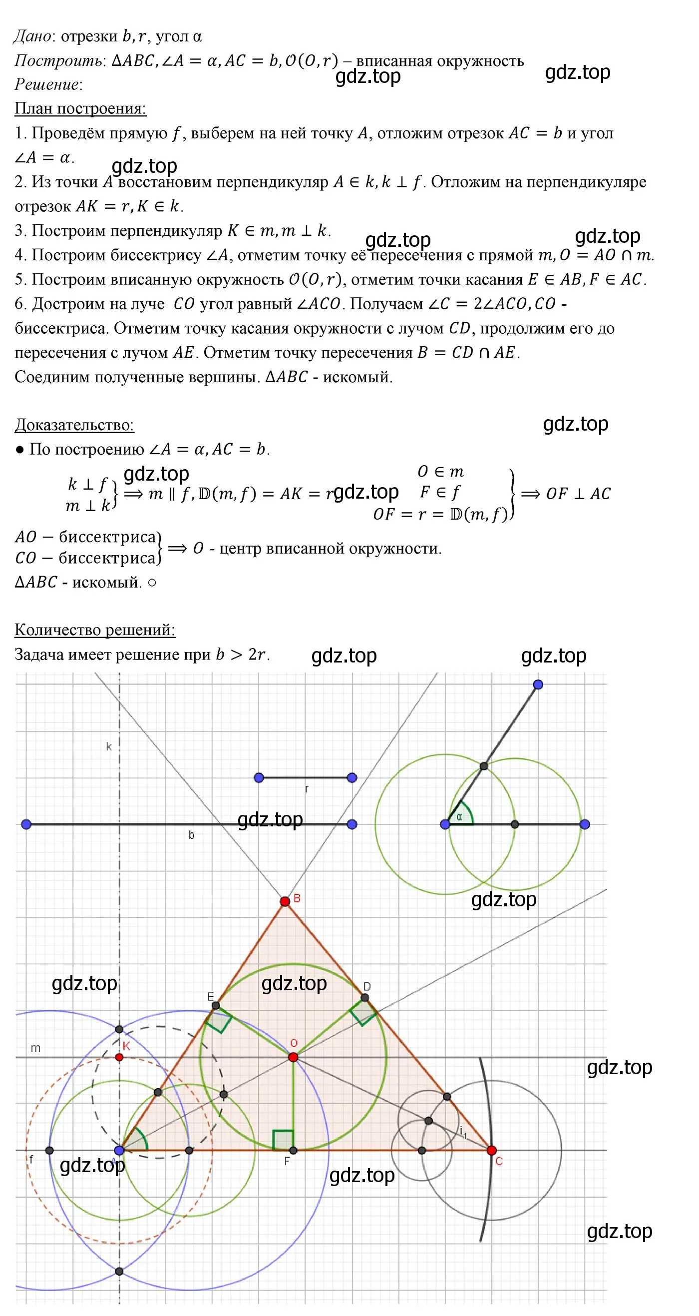 Решение 3. номер 694 (страница 171) гдз по геометрии 7 класс Мерзляк, Полонский, учебник