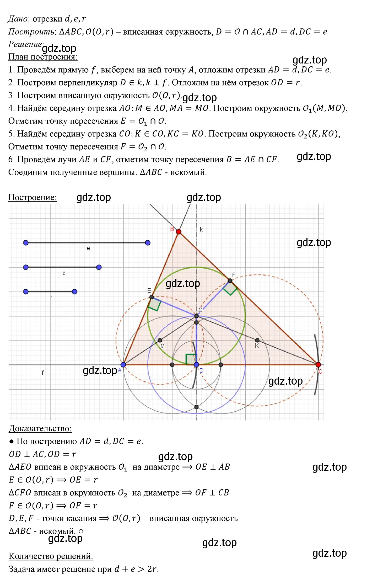 Решение 3. номер 695 (страница 171) гдз по геометрии 7 класс Мерзляк, Полонский, учебник