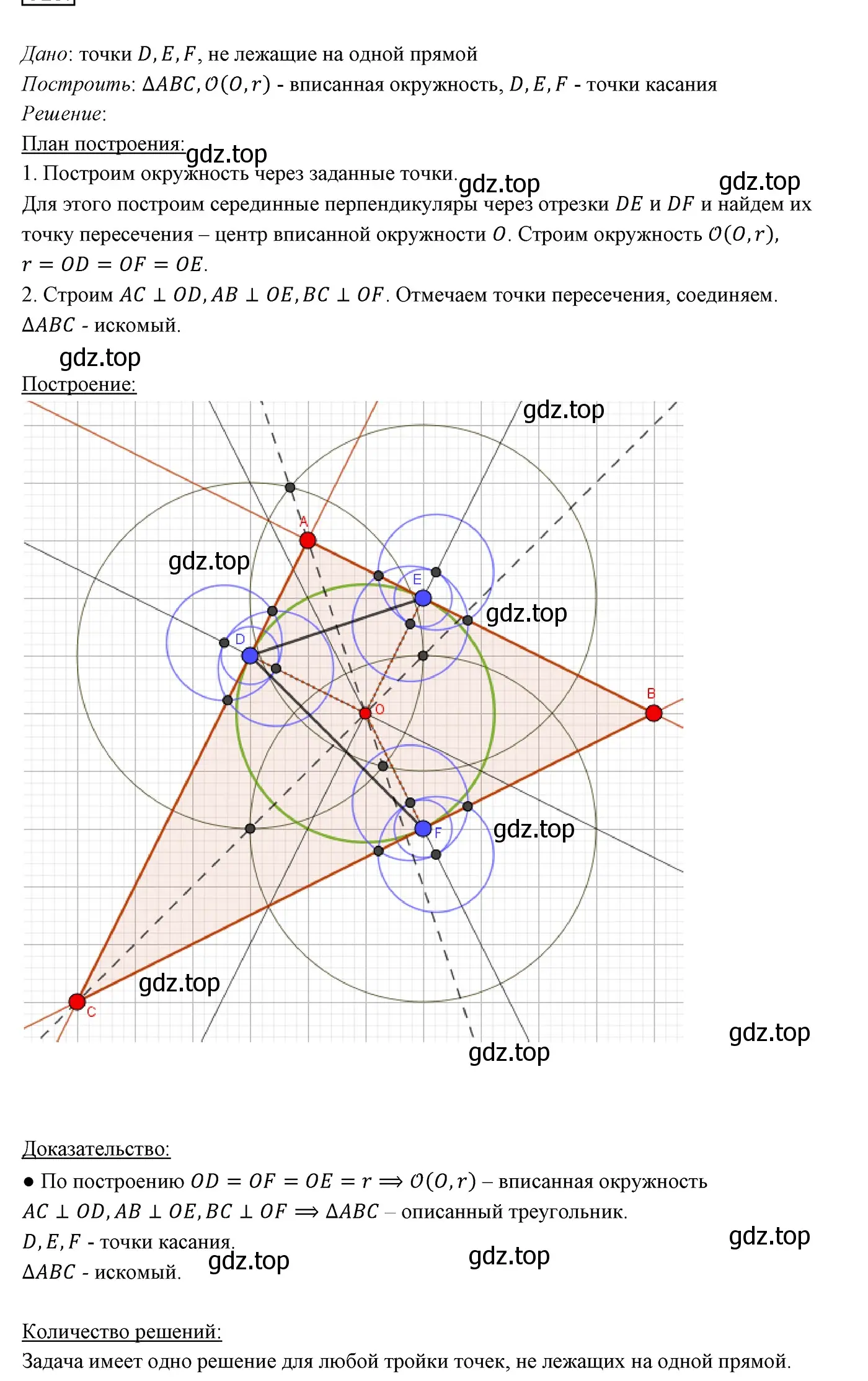 Решение 3. номер 697 (страница 171) гдз по геометрии 7 класс Мерзляк, Полонский, учебник