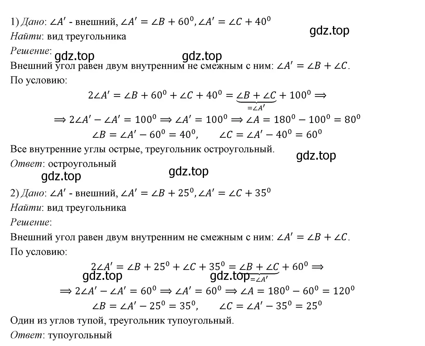 Решение 3. номер 702 (страница 172) гдз по геометрии 7 класс Мерзляк, Полонский, учебник