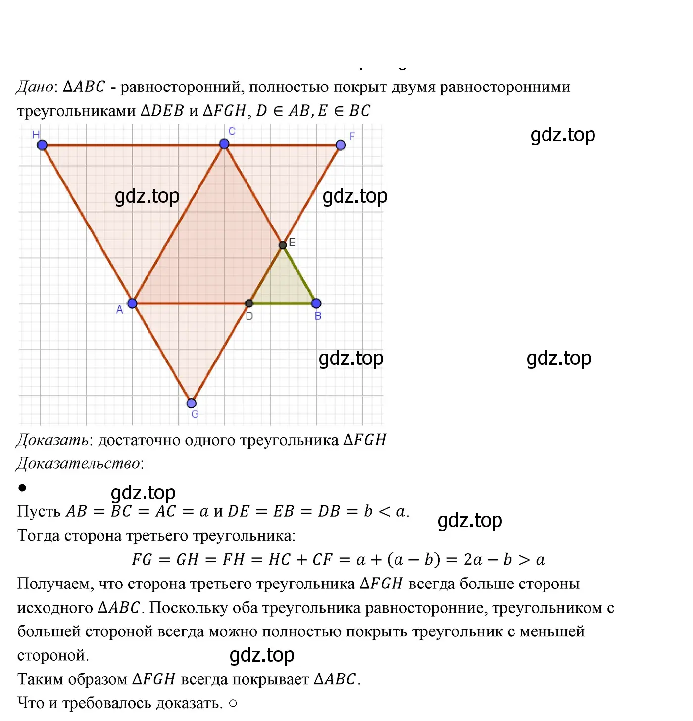 Решение 3. номер 703 (страница 172) гдз по геометрии 7 класс Мерзляк, Полонский, учебник