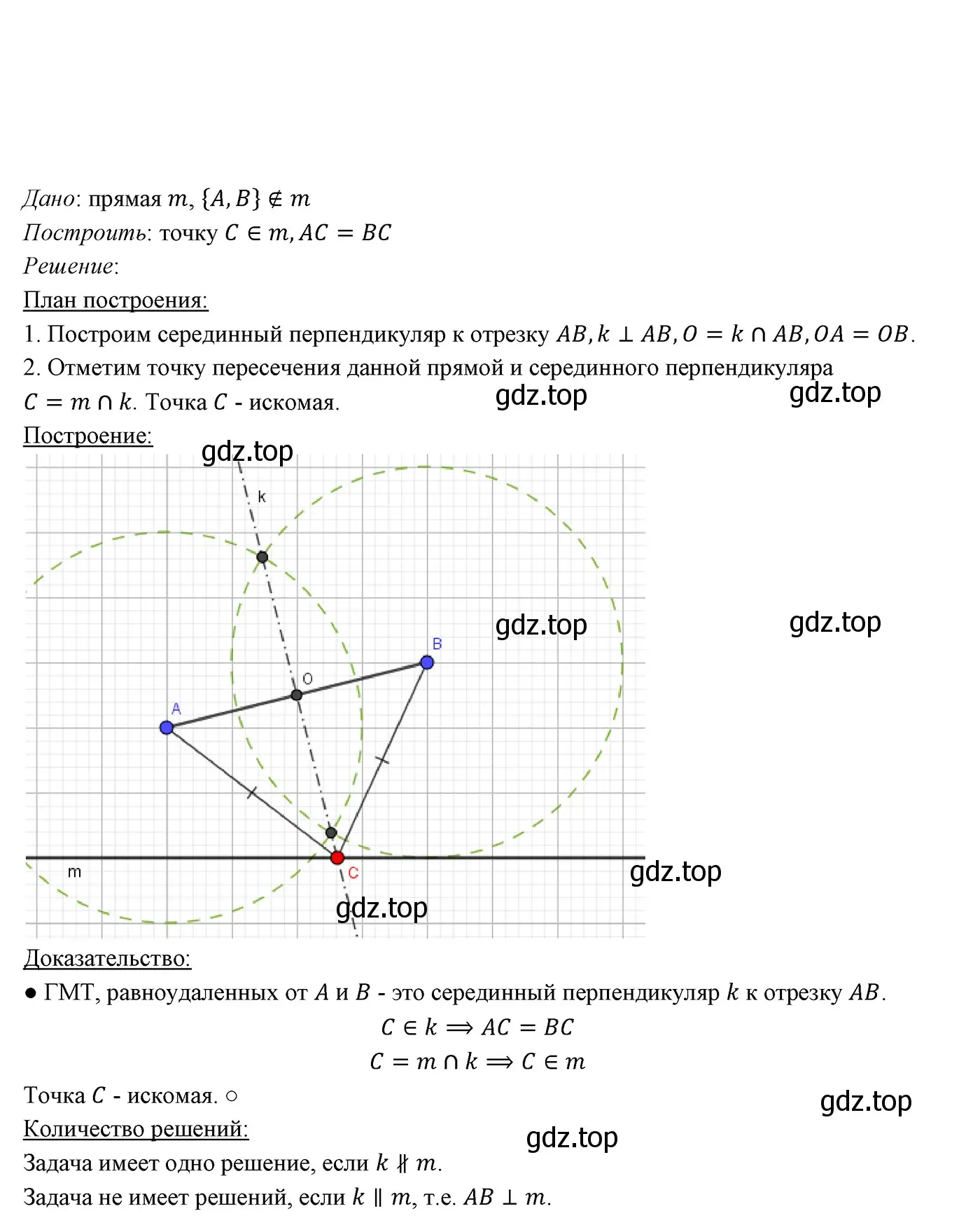 Решение 3. номер 704 (страница 175) гдз по геометрии 7 класс Мерзляк, Полонский, учебник