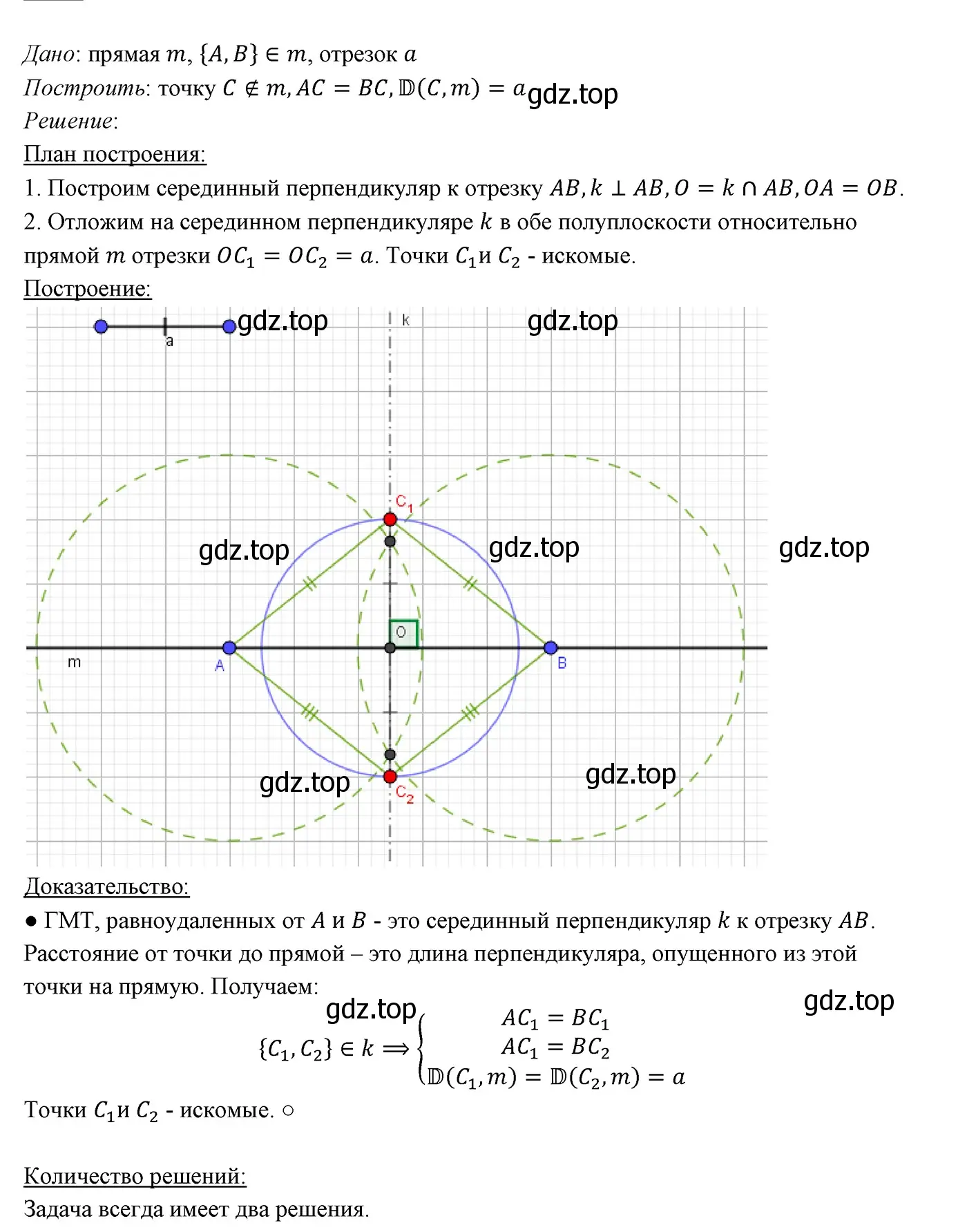 Решение 3. номер 705 (страница 175) гдз по геометрии 7 класс Мерзляк, Полонский, учебник