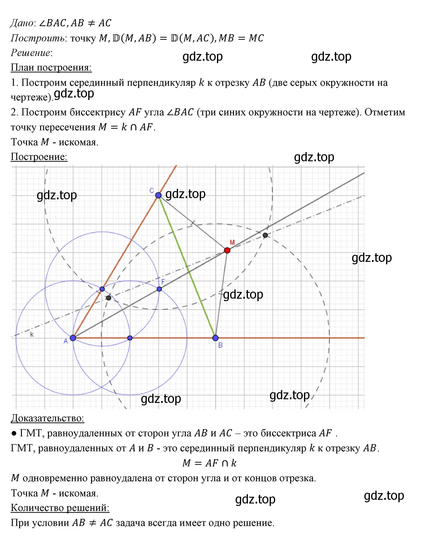 Решение 3. номер 707 (страница 175) гдз по геометрии 7 класс Мерзляк, Полонский, учебник