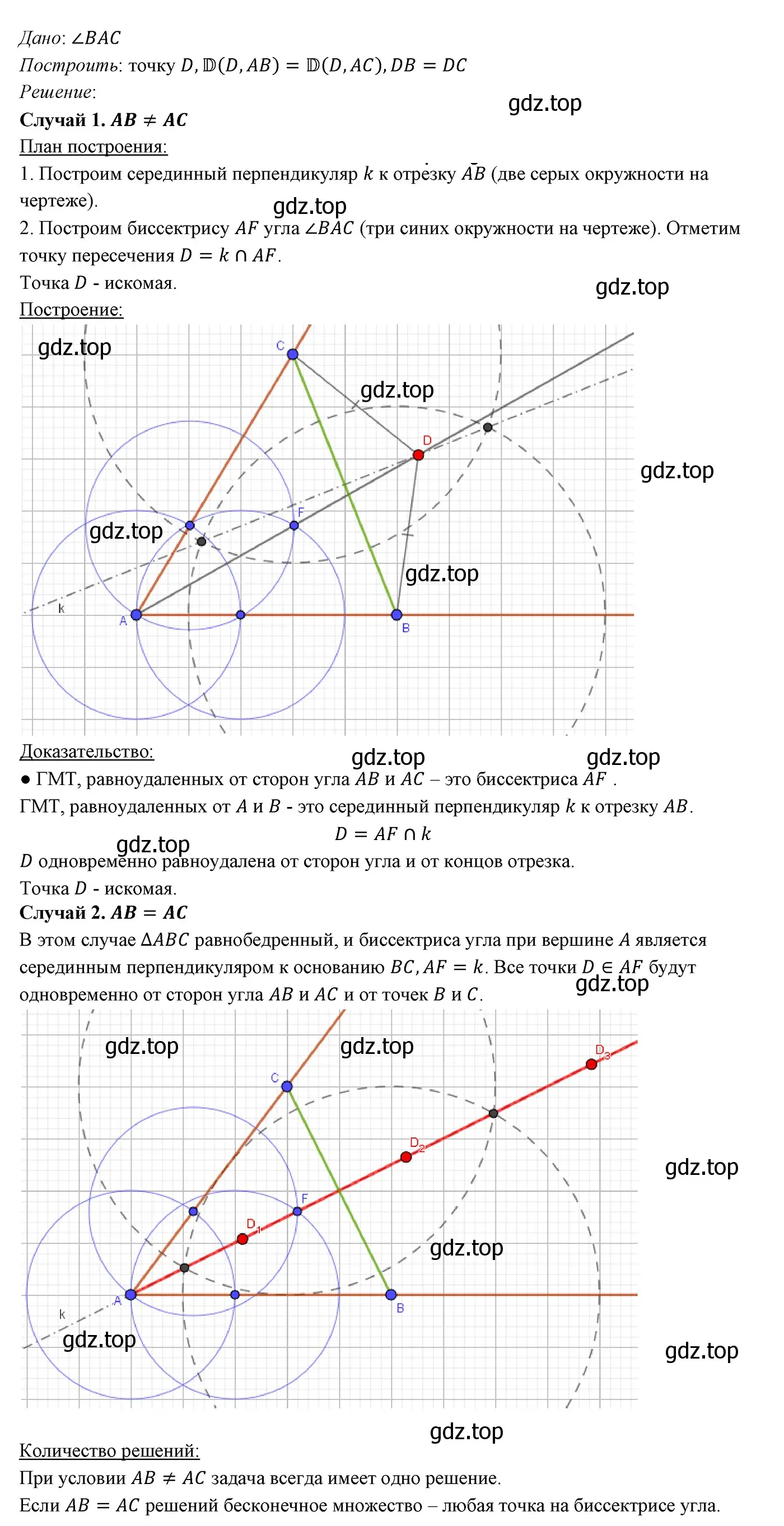 Решение 3. номер 708 (страница 175) гдз по геометрии 7 класс Мерзляк, Полонский, учебник