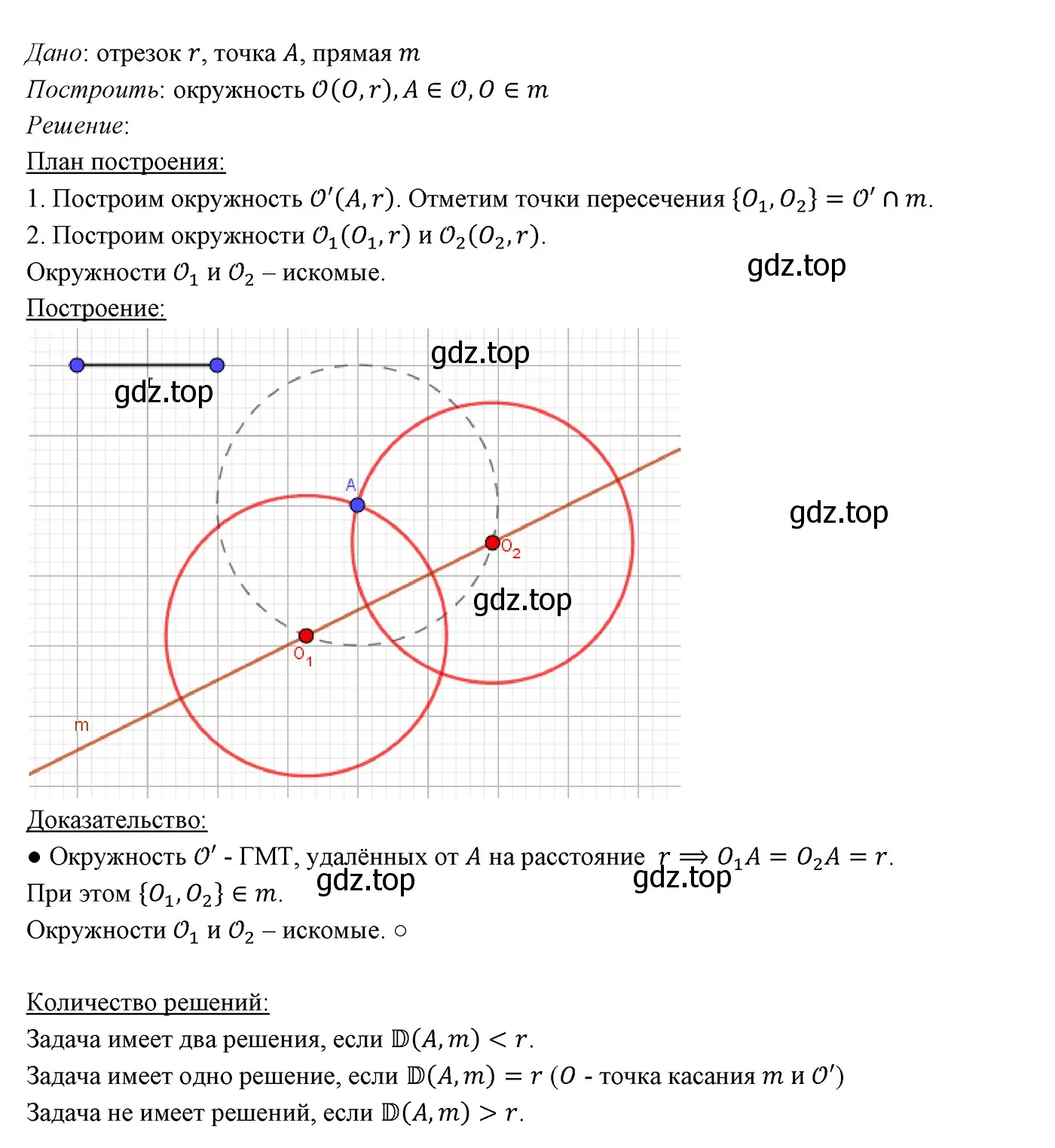 Решение 3. номер 710 (страница 175) гдз по геометрии 7 класс Мерзляк, Полонский, учебник