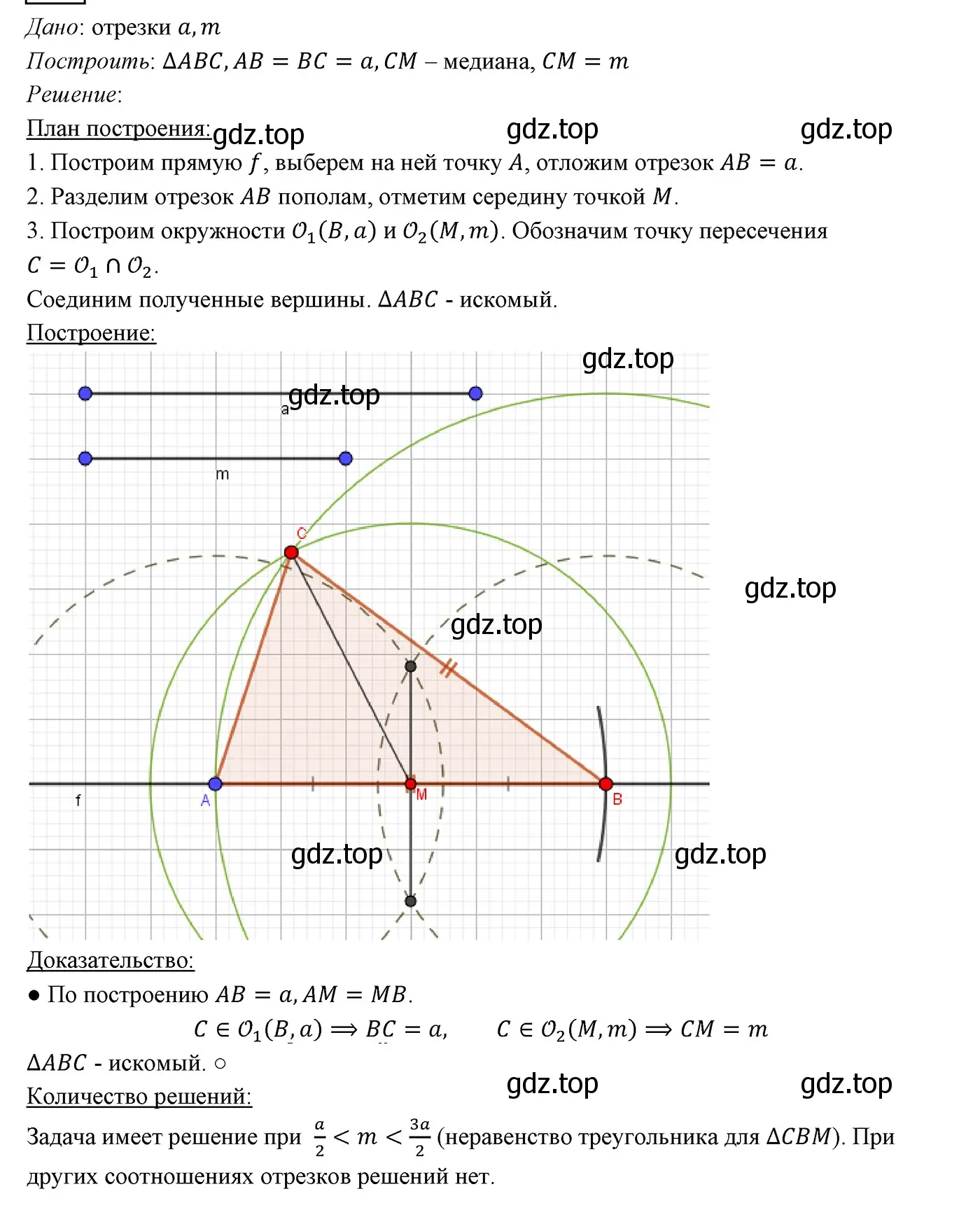 Решение 3. номер 716 (страница 175) гдз по геометрии 7 класс Мерзляк, Полонский, учебник