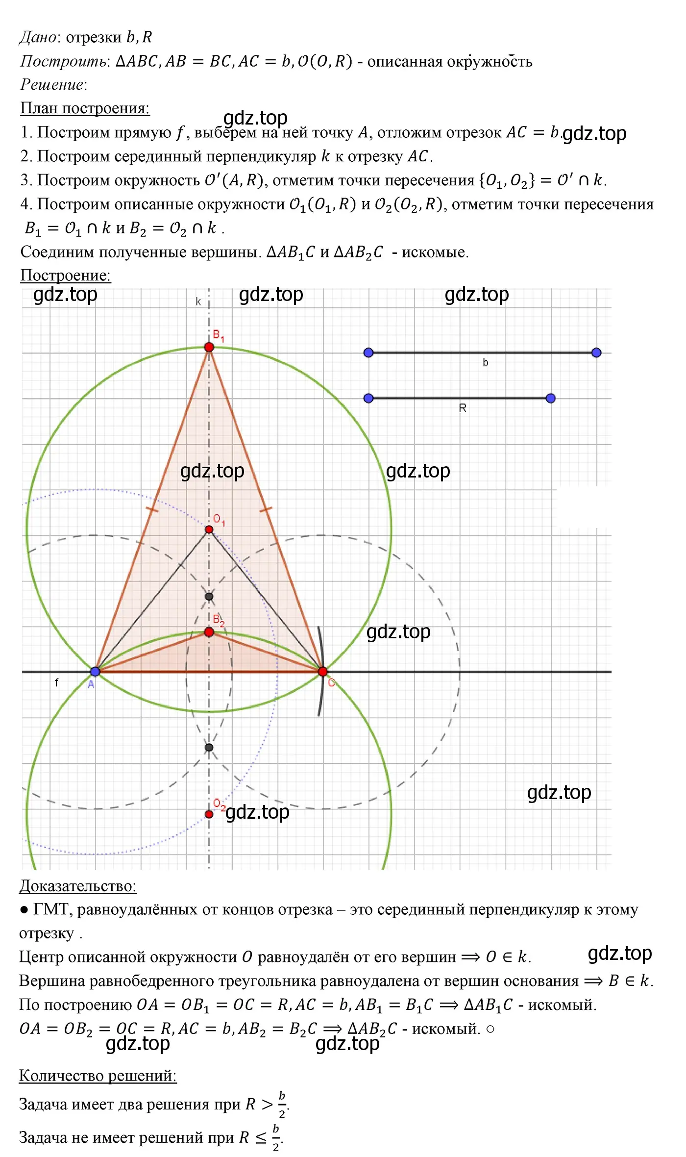 Решение 3. номер 717 (страница 175) гдз по геометрии 7 класс Мерзляк, Полонский, учебник