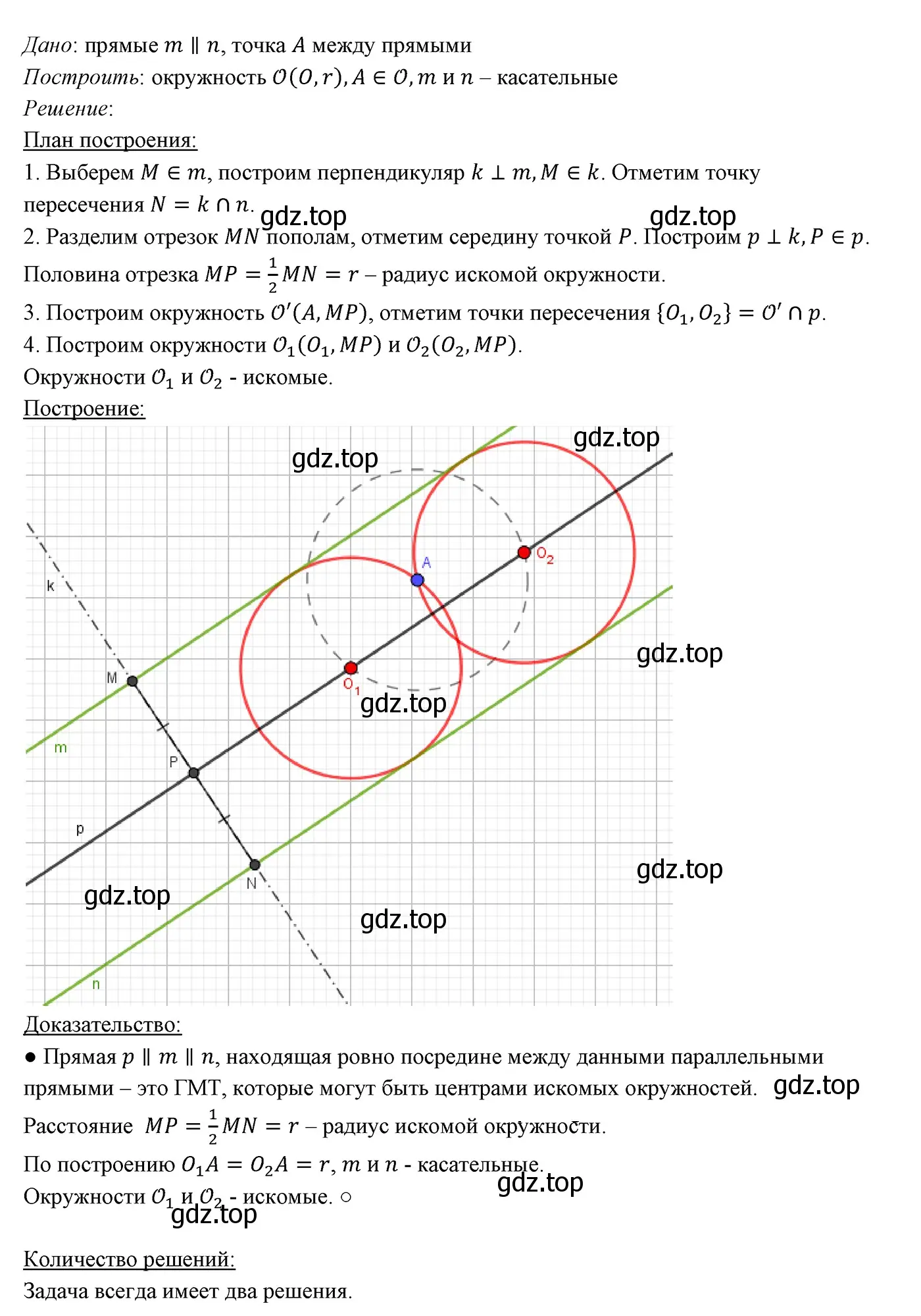 Решение 3. номер 720 (страница 176) гдз по геометрии 7 класс Мерзляк, Полонский, учебник