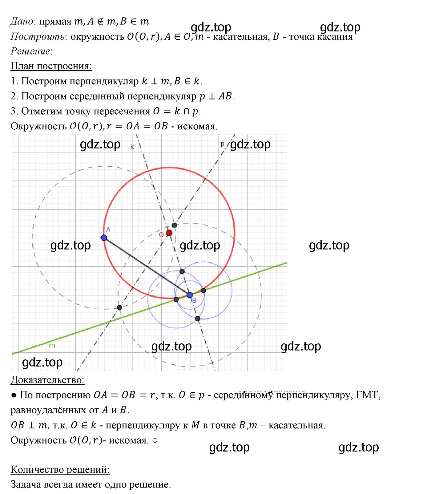 Решение 3. номер 721 (страница 176) гдз по геометрии 7 класс Мерзляк, Полонский, учебник