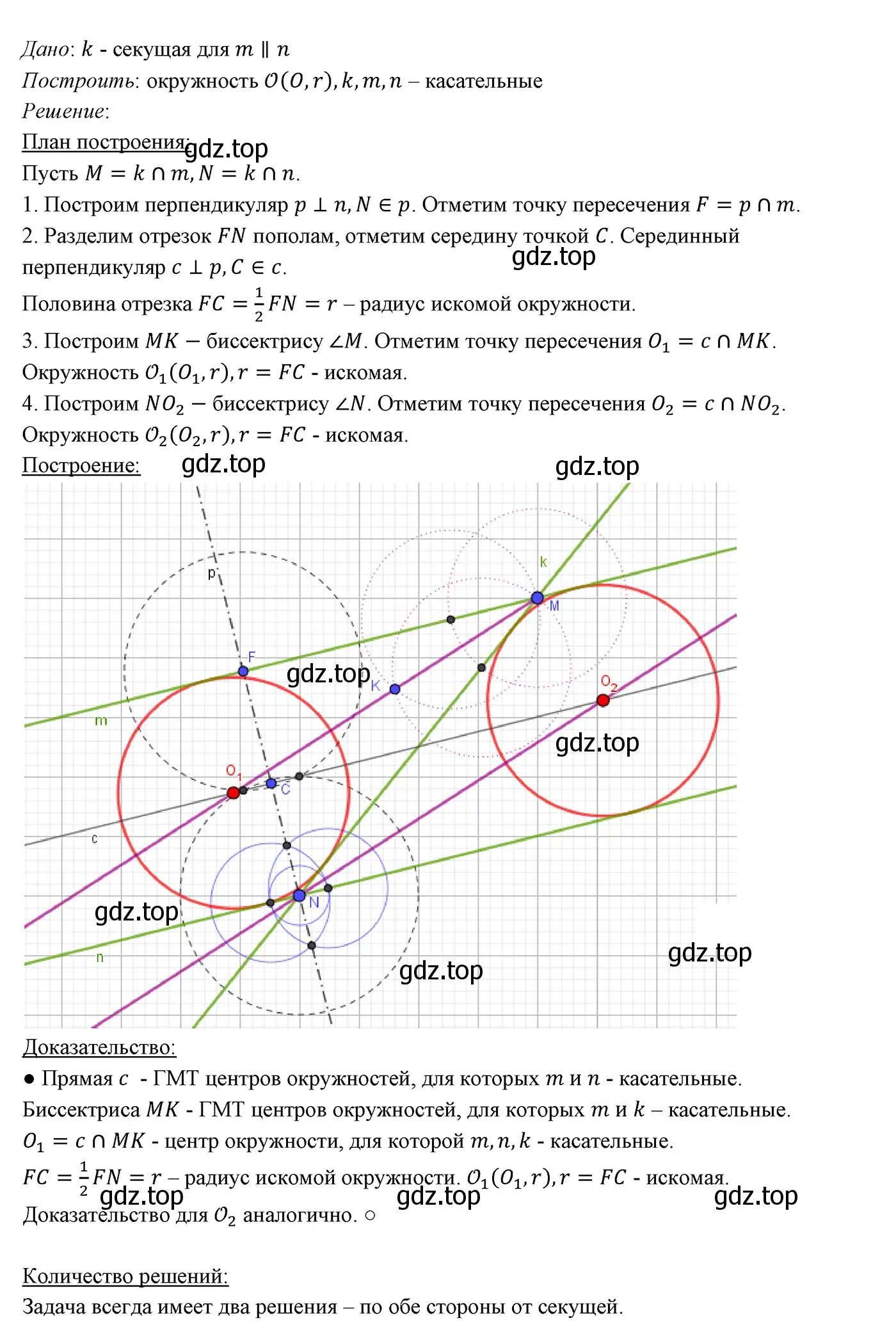 Решение 3. номер 722 (страница 176) гдз по геометрии 7 класс Мерзляк, Полонский, учебник