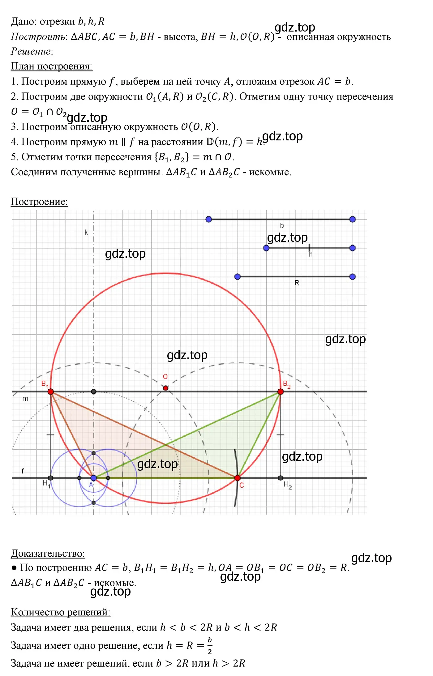 Решение 3. номер 724 (страница 176) гдз по геометрии 7 класс Мерзляк, Полонский, учебник