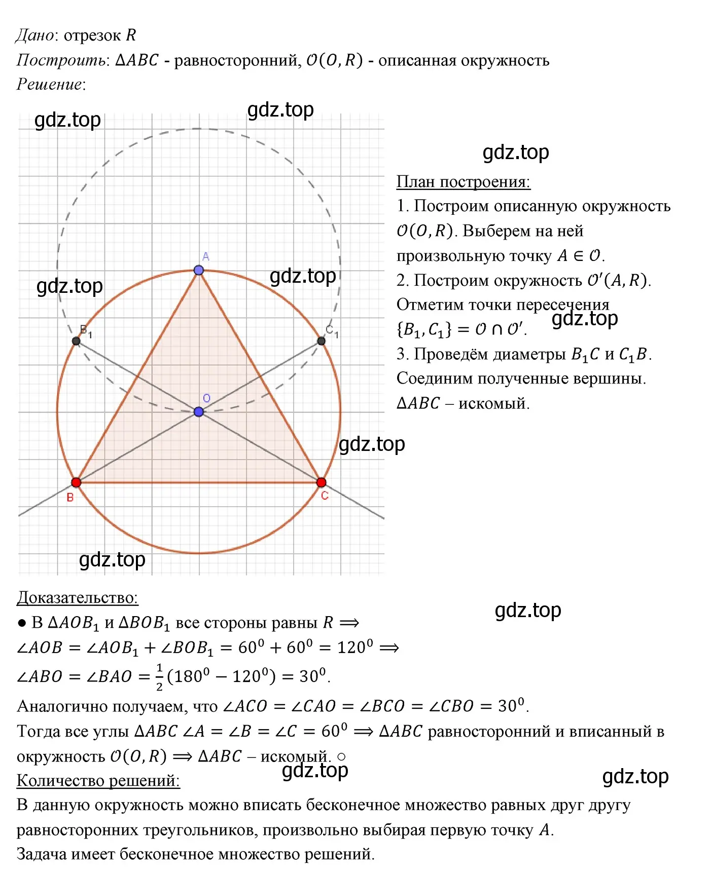 Решение 3. номер 725 (страница 176) гдз по геометрии 7 класс Мерзляк, Полонский, учебник