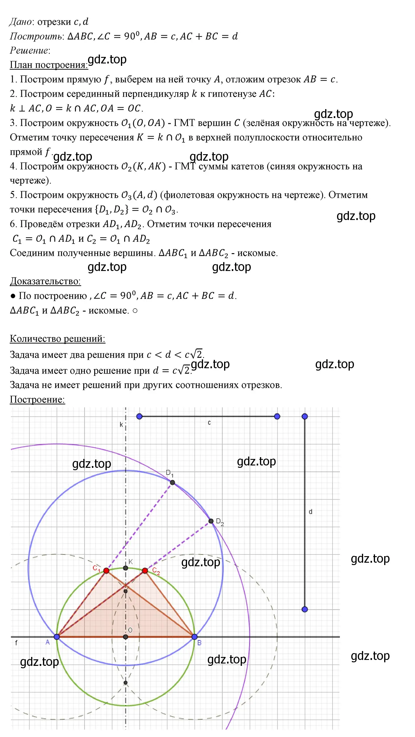 Решение 3. номер 728 (страница 176) гдз по геометрии 7 класс Мерзляк, Полонский, учебник