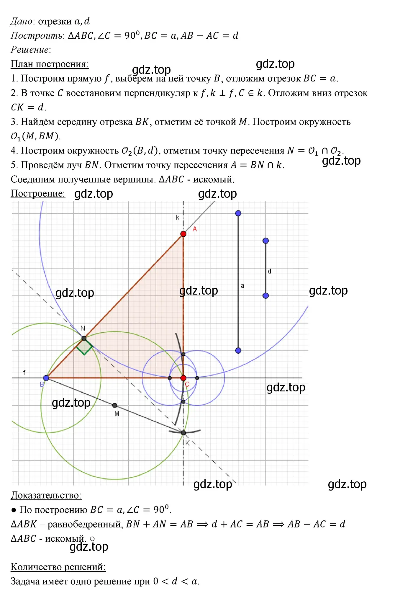 Решение 3. номер 730 (страница 176) гдз по геометрии 7 класс Мерзляк, Полонский, учебник