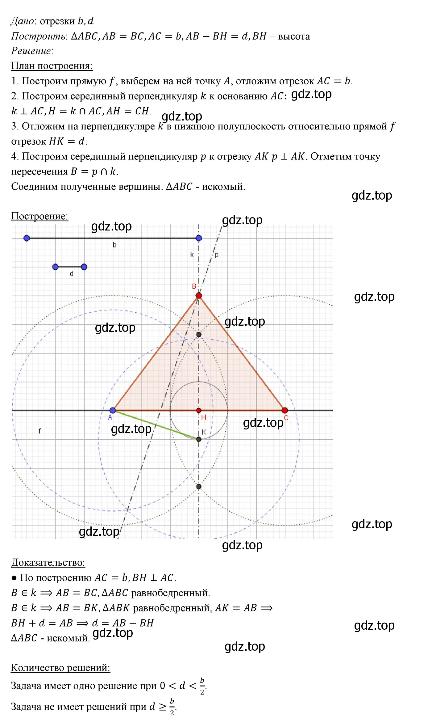 Решение 3. номер 731 (страница 176) гдз по геометрии 7 класс Мерзляк, Полонский, учебник