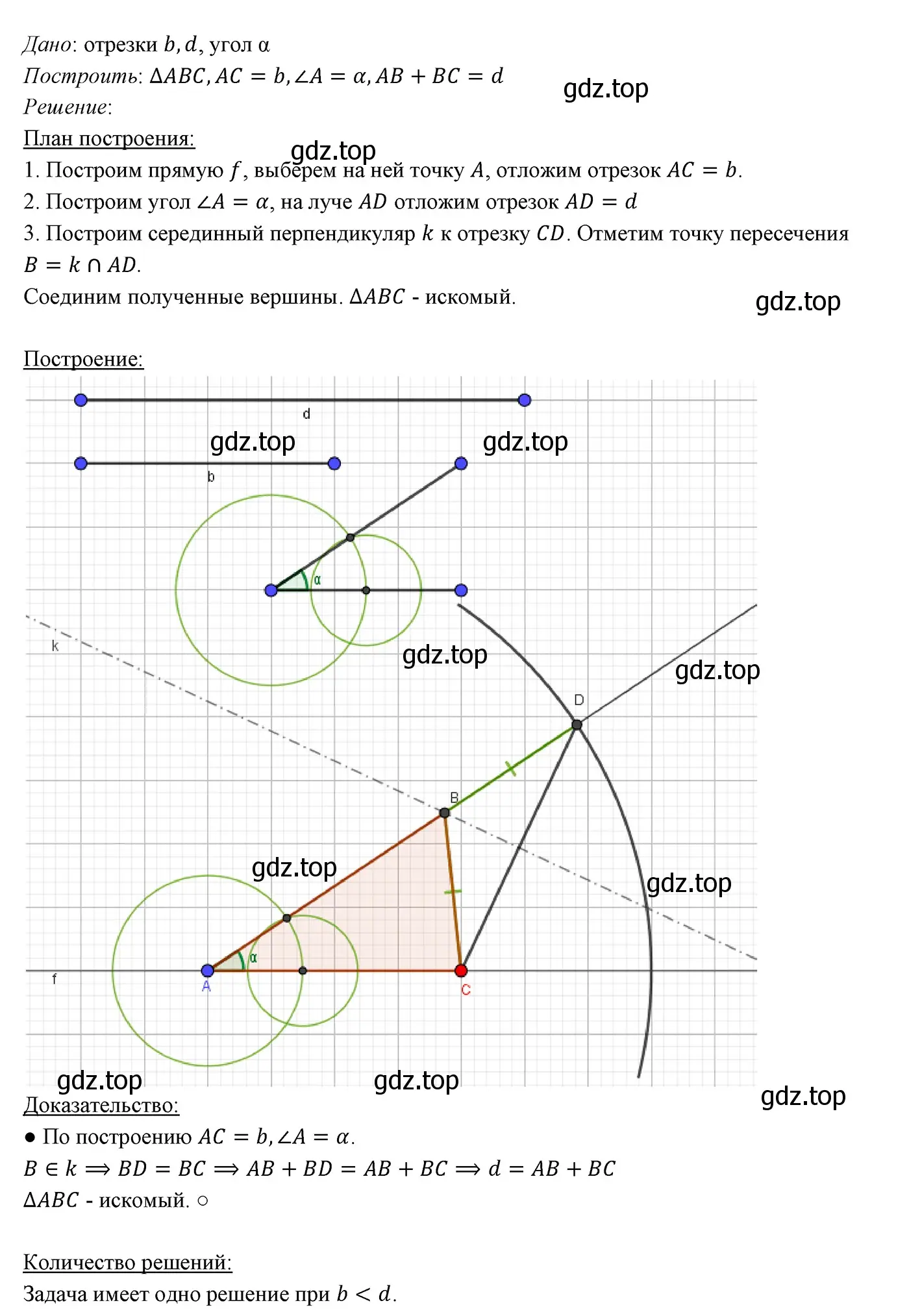 Решение 3. номер 732 (страница 176) гдз по геометрии 7 класс Мерзляк, Полонский, учебник