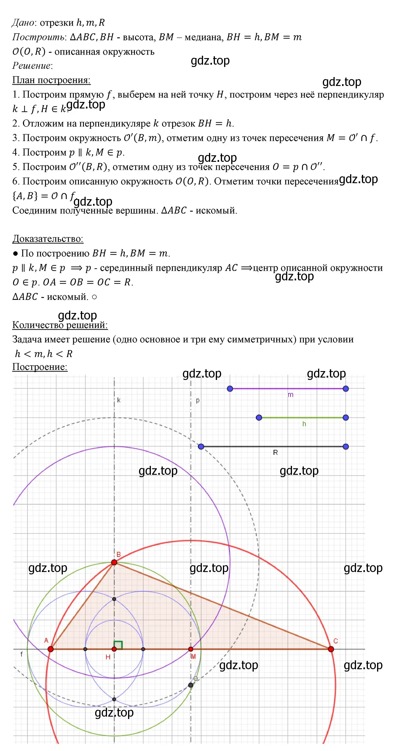 Решение 3. номер 739 (страница 177) гдз по геометрии 7 класс Мерзляк, Полонский, учебник