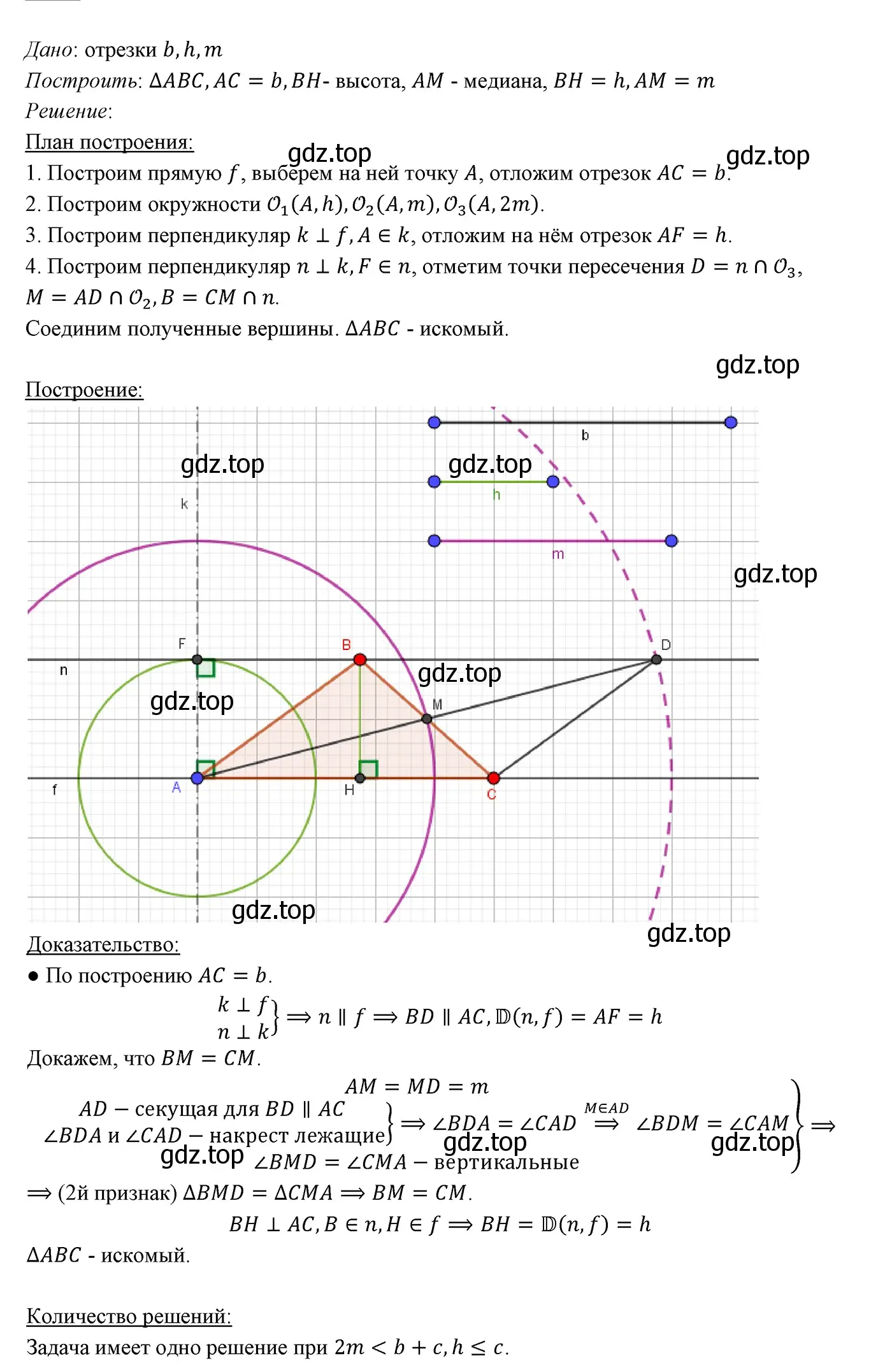 Решение 3. номер 741 (страница 177) гдз по геометрии 7 класс Мерзляк, Полонский, учебник