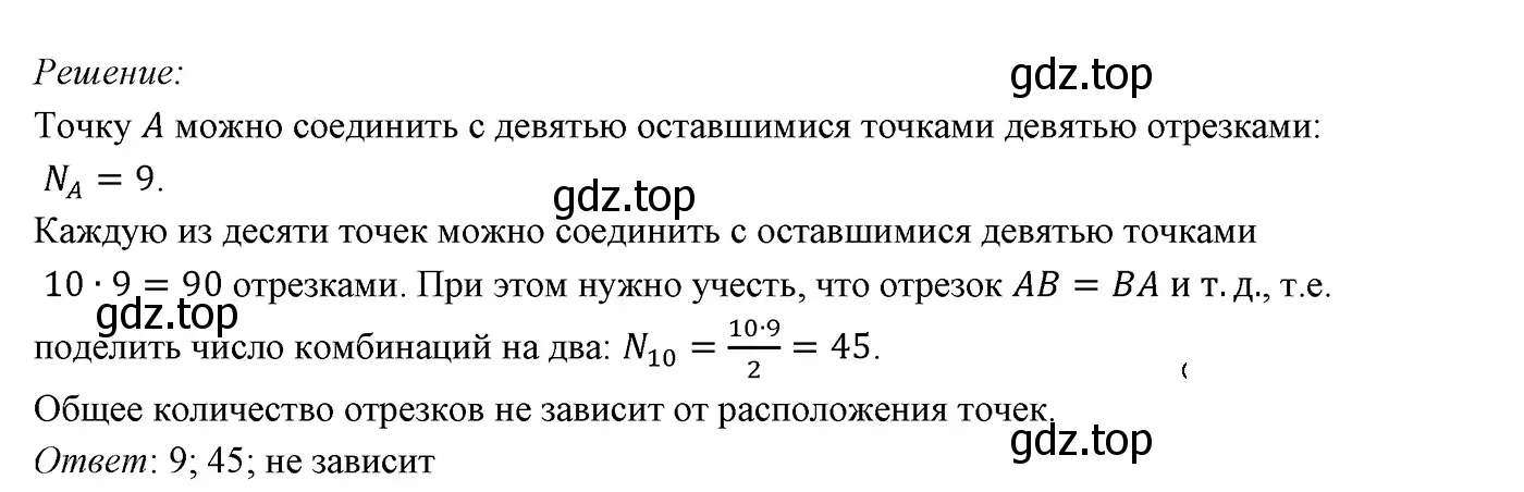 Решение 3. номер 750 (страница 191) гдз по геометрии 7 класс Мерзляк, Полонский, учебник