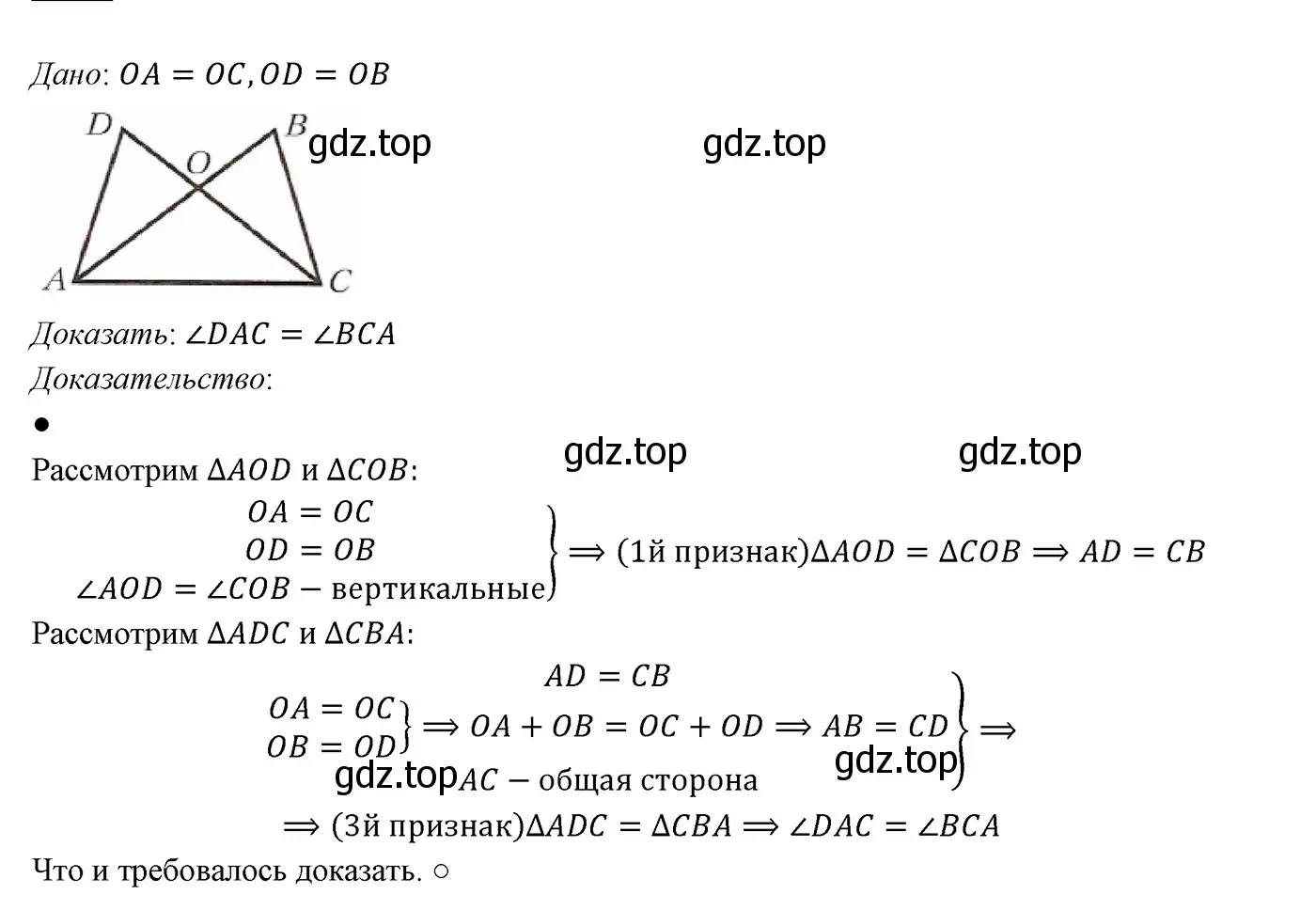 Решение 3. номер 766 (страница 193) гдз по геометрии 7 класс Мерзляк, Полонский, учебник