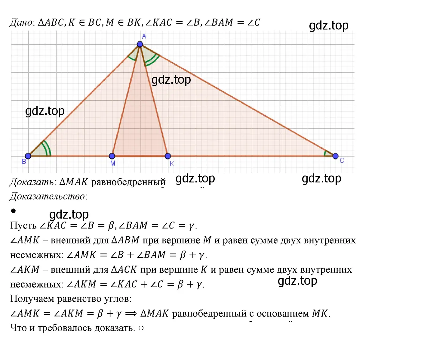 Решение 3. номер 779 (страница 194) гдз по геометрии 7 класс Мерзляк, Полонский, учебник