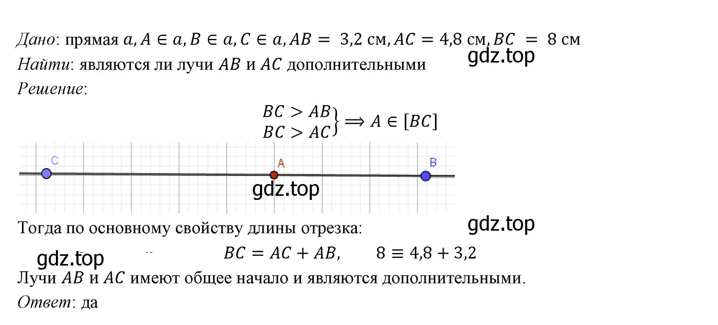 Решение 3. номер 78 (страница 30) гдз по геометрии 7 класс Мерзляк, Полонский, учебник